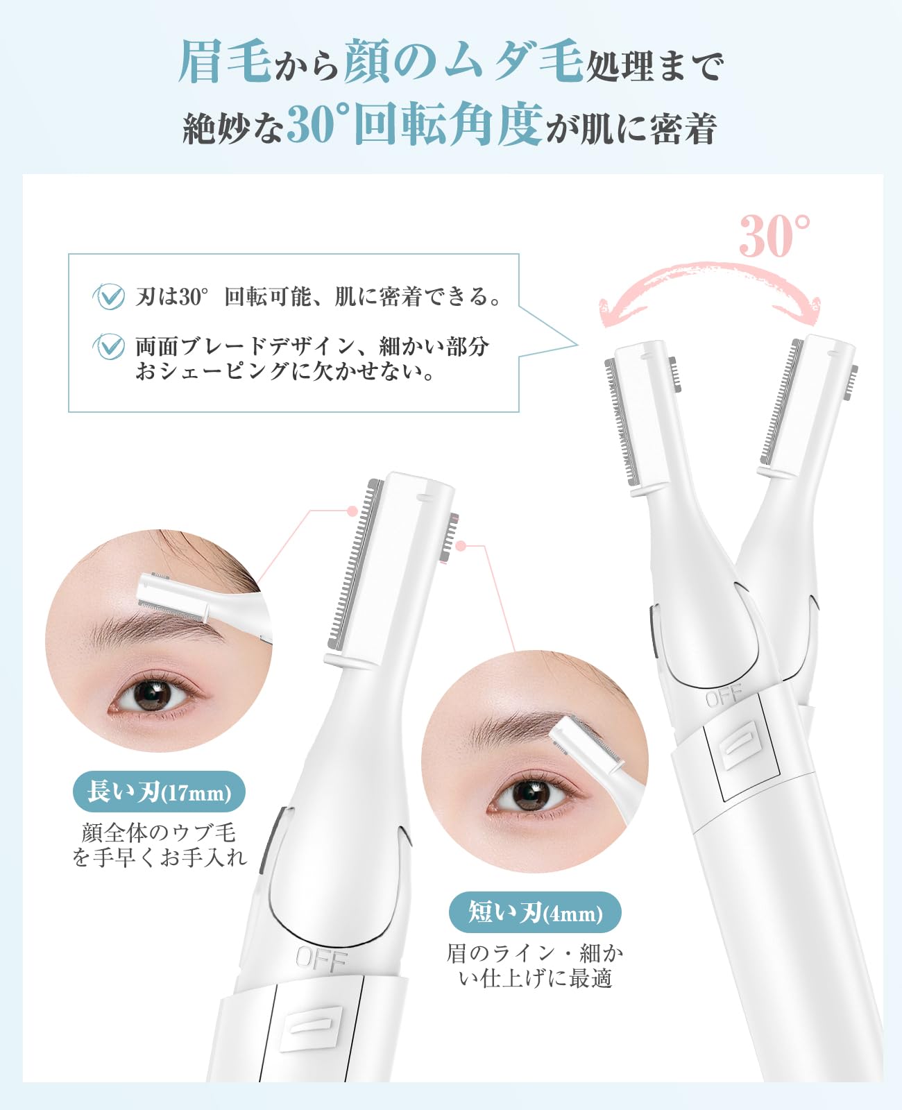 眉毛シェーバー フェイスシェーバー レディース 顔そり メンズ 眉毛剃り 電動 まゆげカッター 女性 フェイス用 顔/脇/足/うぶ毛/産毛処理 30°角度調整 マユコーム付き 替刃式 水洗い可能 乾電池式 コンパクト 低騒音 プレゼント