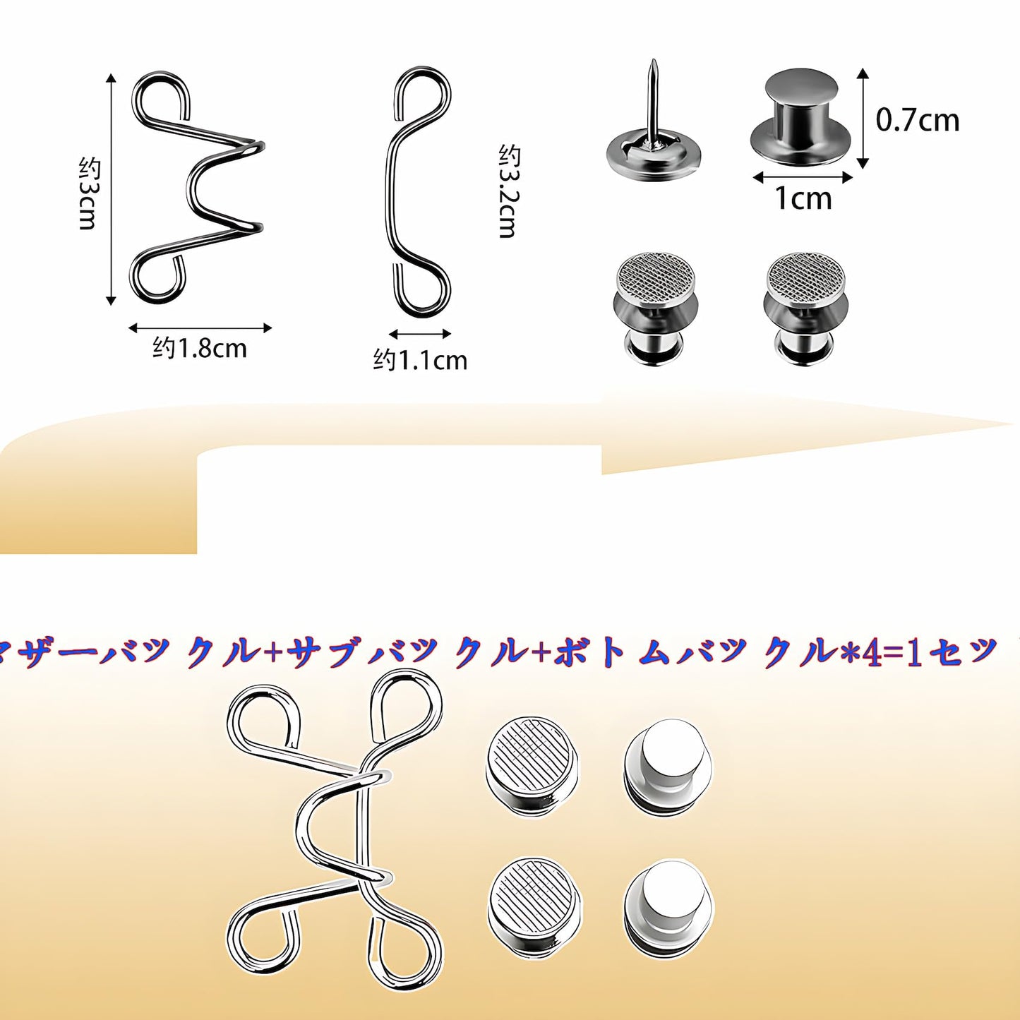 ウエスト 調整 ウエストアジャスター ウエスト調整ボタン 3セット 調整可能 リベット付き 取り外し可能 縫い目不要 ジーンズ ズボン スカート