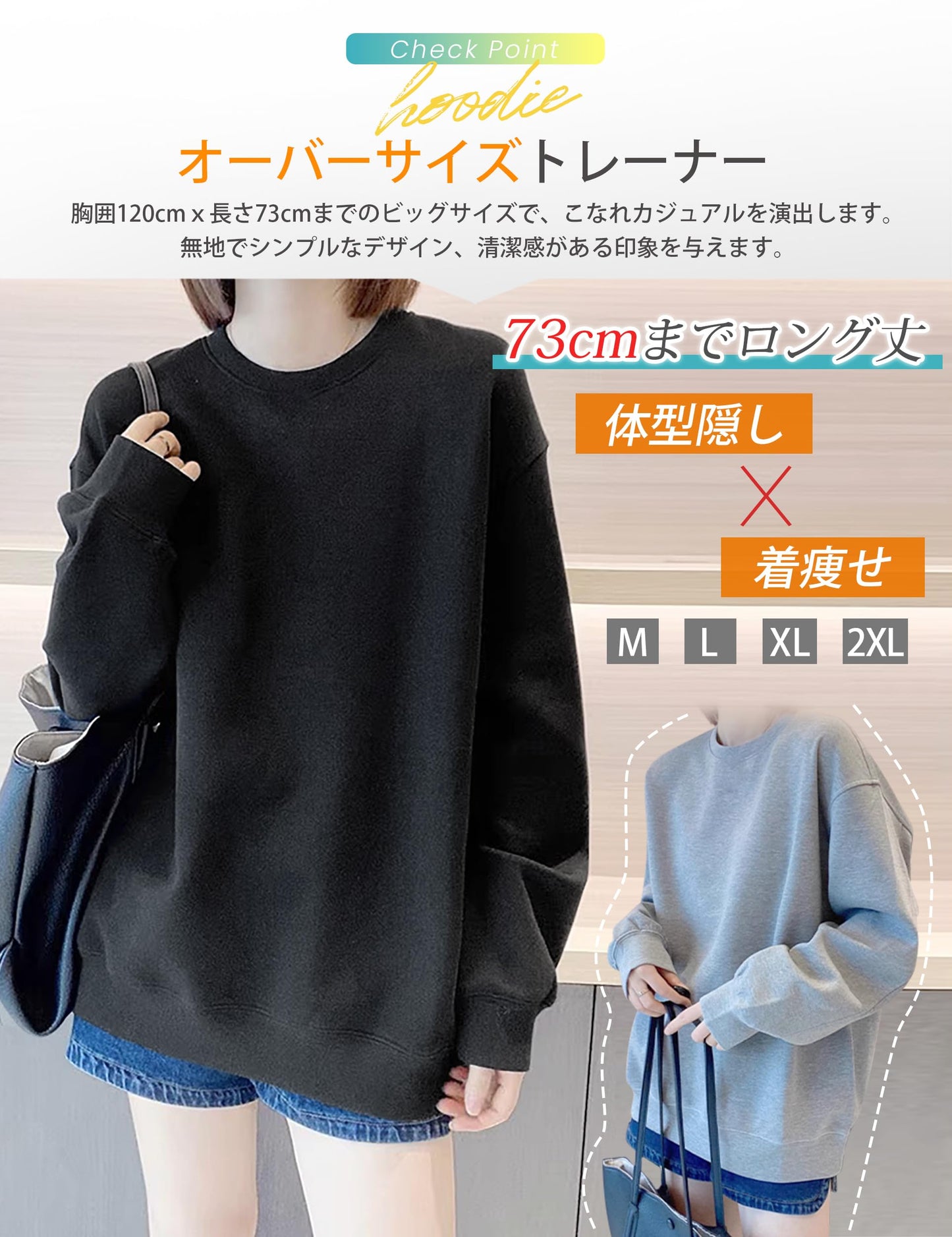 トレーナー レディース 長袖 トップス 【体型カバー・ゆったり着痩せ】 オーバーサイズ 綿 スウェット パーカー 着回し 大きいサイズ カジュアル ビッグシルエット ロングtシャツ 無地 おしゃれ シンプル 長め