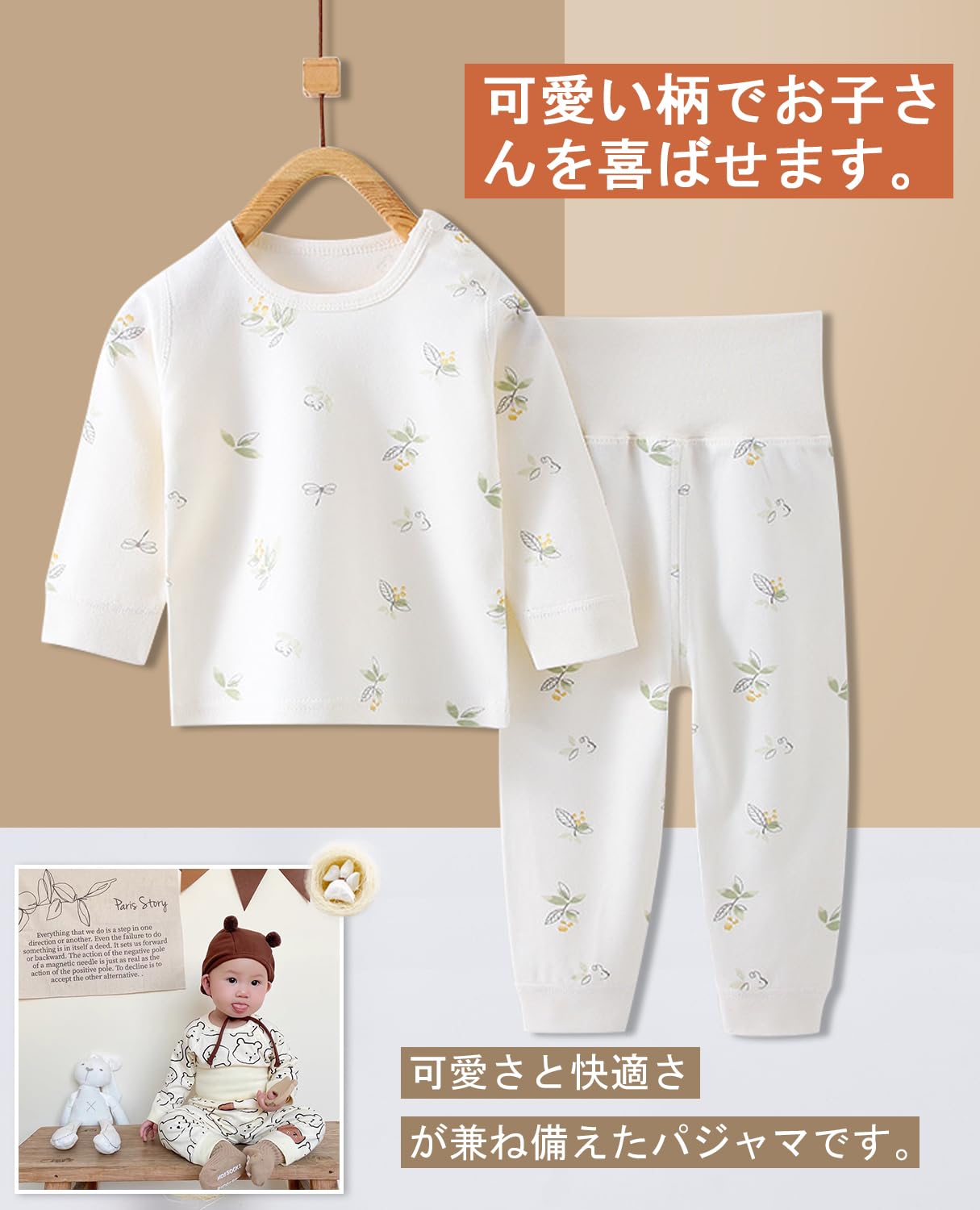 ベビー パジャマ 腹巻き付き 上下セット 子供 キッズ ベビー服 男の子 女の子 ルームウェア ナイトウェア ボーイズ ガールズ レギンス 綿100％ 寝巻き 春 秋 冬