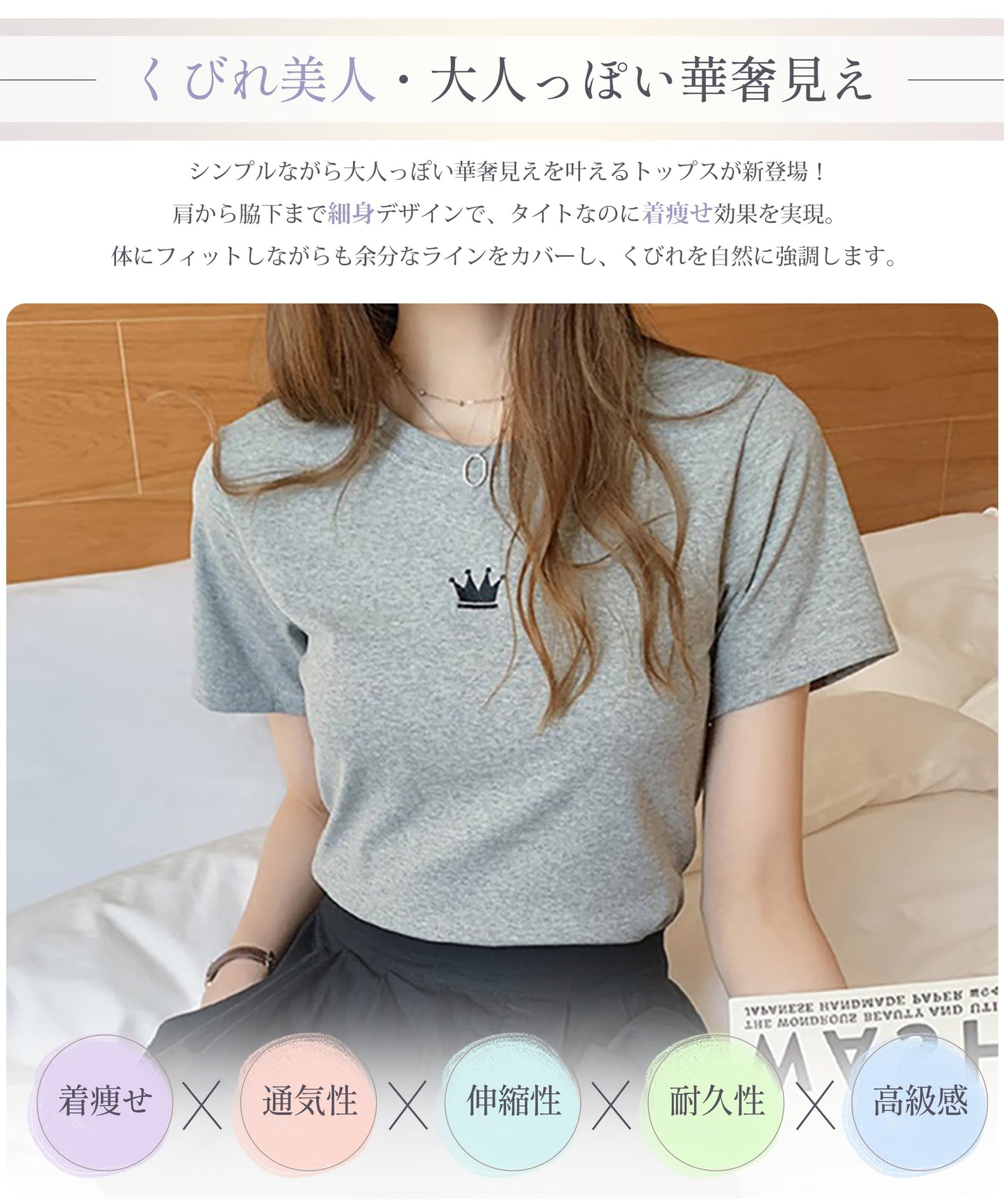tシャツ レディース 半袖【くびれ美人・大人っぽい華奢見え・この1枚でOK】トップス ティーシャツ カットソー 丸首 細身効果 着痩せ 小顔 薄手 通気性 伸縮性 耐久性 柔らかい シンプル 王冠 刺繡ロゴ カジュアル 通勤 夏