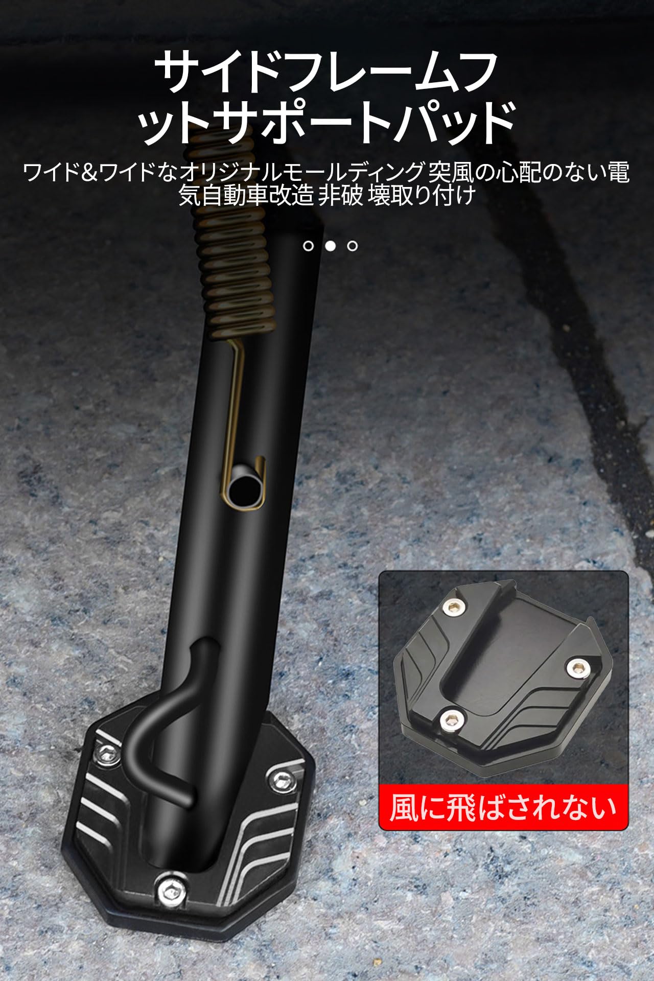 バイク用 サイドスタンド 汎用 サイドスタンド パーツ 合金製 ドレスアップパーツ ベースを拡大した改良型フットブレース
