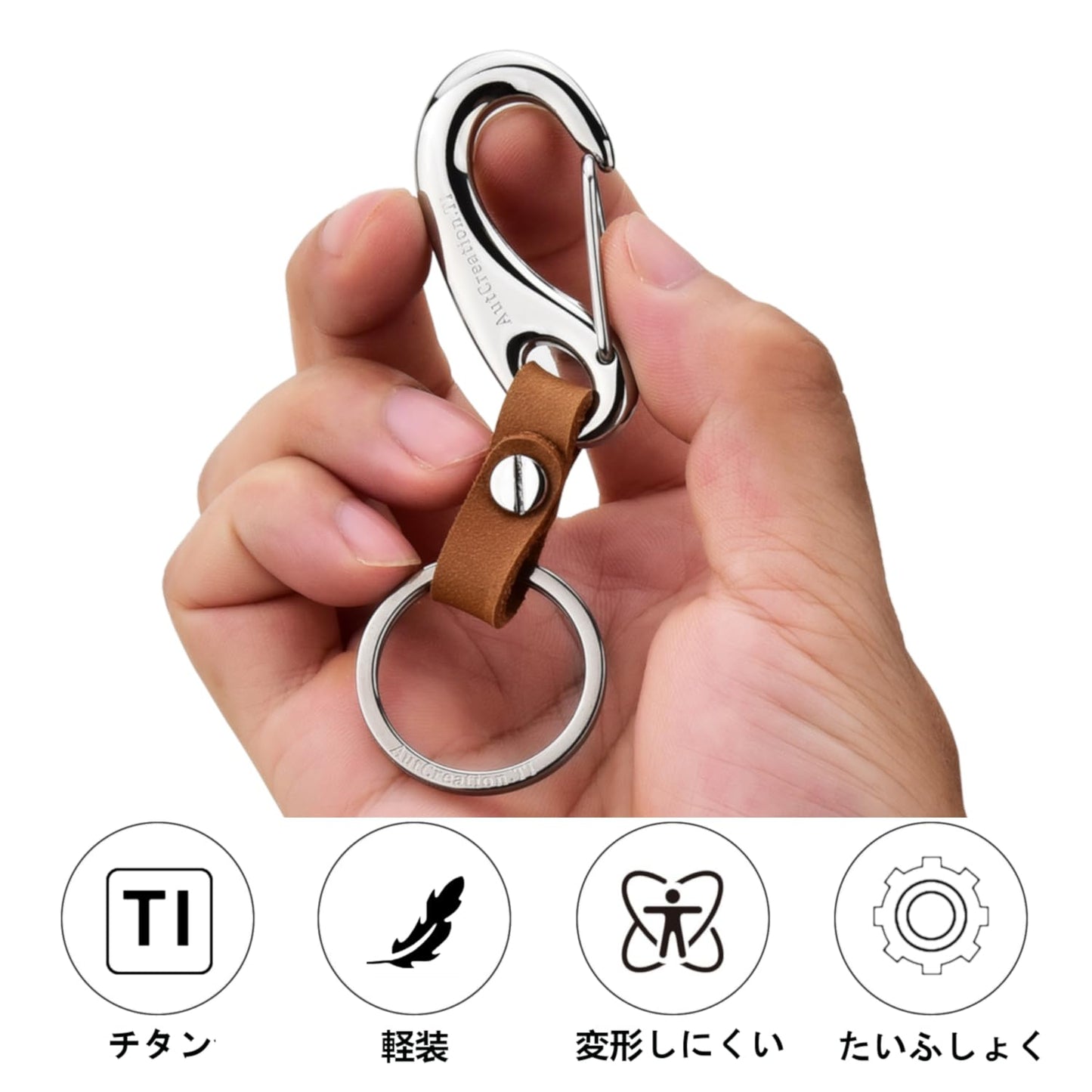 チタンカラビナキーホルダー キーリング 軽量キーホルダー