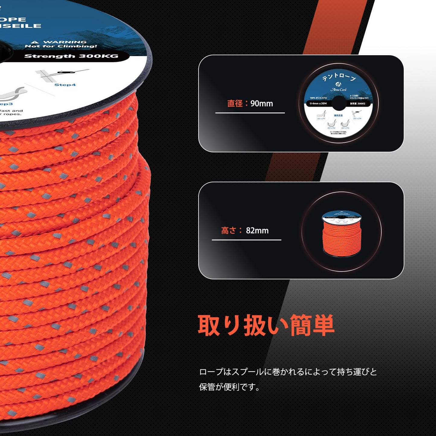 Abma Cord テントロープ 30m 反射ガイロープ 4mm 耐荷重300kg パラコード 自在金具付き ガイライン キャンプ テント タープ アウトドア用