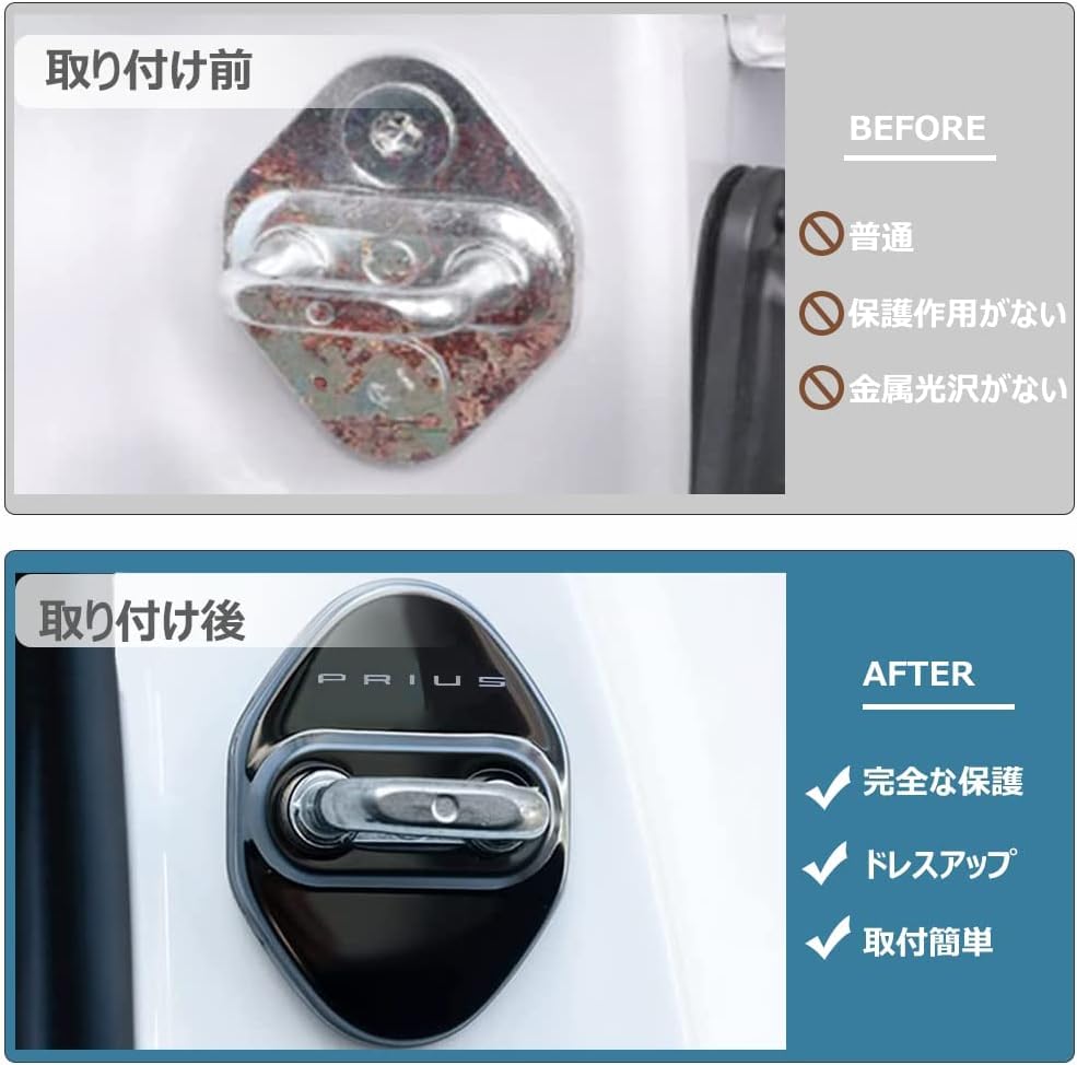 新型プリウス 60系 ドアロックカバー 5代目 ZVW60 ZVW65 MXWH60 MXWH65 (2023年1月~現在) 車種別設計 ドアテール防錆 ステンレス製 防錆コーティング仕様 4色選択可能 装飾外装パーツ 簡単取付 自動車部品 4個