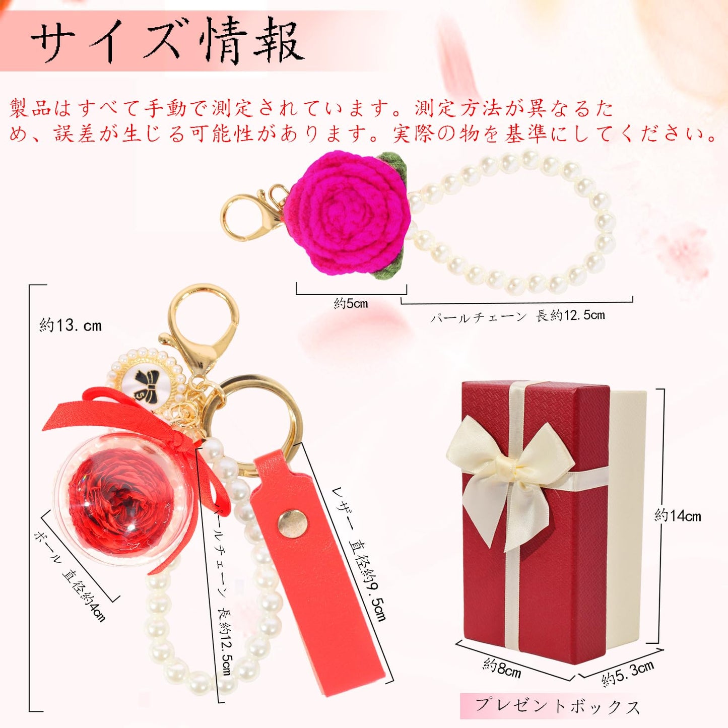 プリザーブドフラワー キーホルダー 枯れない花 手作り花 DIY可 パールチェーン キーチェーン かわいい 人気 ギフト