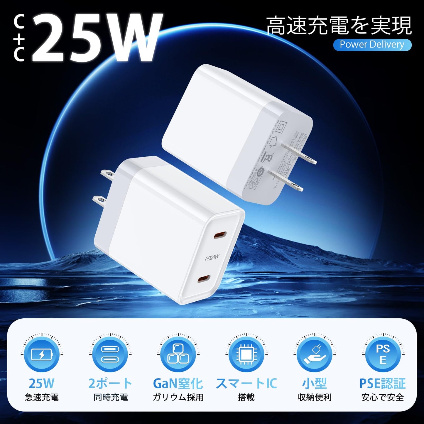 急速充電器 Type-C USB充電器 25W 2ポートType-C*2 iPhone 16充電器 タイプc type c コンセント [PD3.0対応/PPS急速協議対応/PSE認証済み] iPhone16/15/14/13シリーズ/Galaxyシリーズ/iPad/Macbook Air/Surface/その他 PD25Wの規格内で充電可能な機器