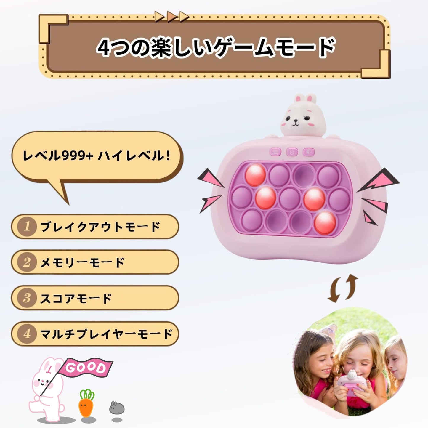 プッシュポップ ゲーム 電動 光る 知育玩具 13キー 4モード 999＋レベル 4歳 5歳 6歳 7歳 小学生 女の子 プレゼント 集中力 おもちゃ ストレス解消 グッズ クリスマスプレゼント 女の子 子供 玩具 ウサギ
