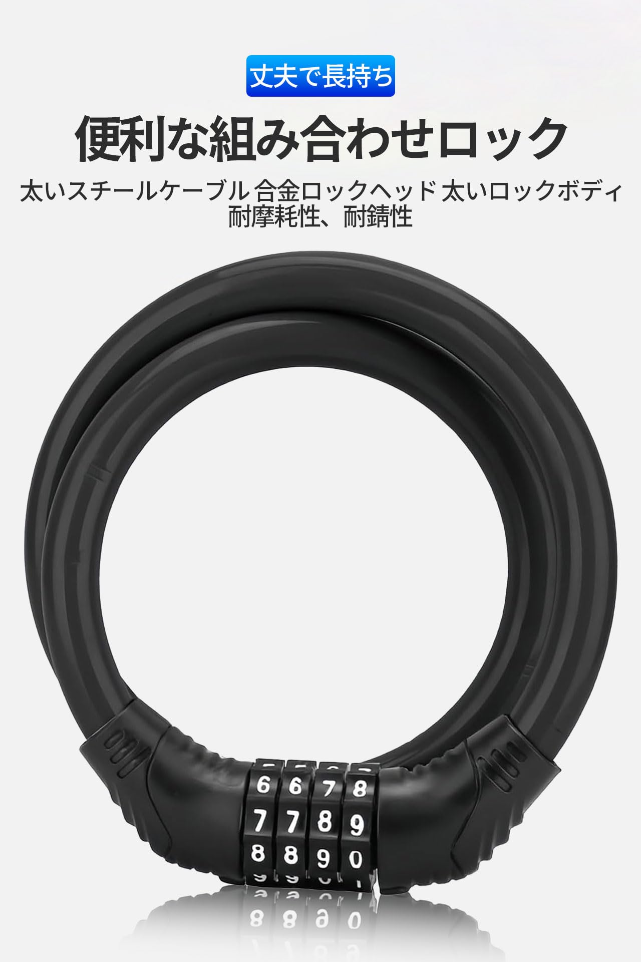 自転車 鍵 ワイヤーロック キー付きダイヤルロック 長さ 600 mm 直径 10.04 mm 4 桁のマイセット変更可能ダイヤルコード 盗難防止 (シングルロック)