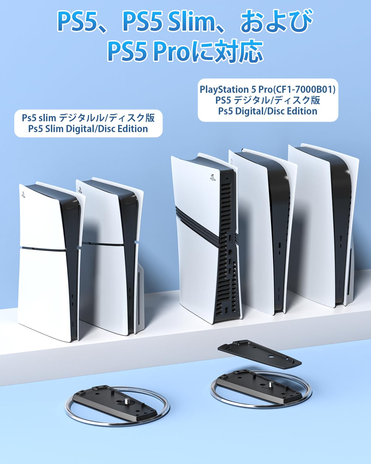 Pro縦置きスタンド，For PlayStation 5 専用，転倒防止 地震対策 傷付き防止 放熱改善，PS5 スタンド，PS