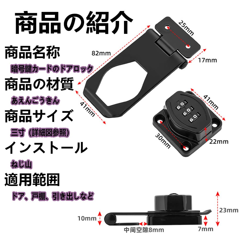 ドア 鍵 ドアロック 後付け 部屋鍵後付け 3桁ダイヤル式 (3寸二孔暗号ロックダミーブラック【ネジ取付け】)防盗 耐久性 部屋補助錠 室内ドア用 子ども安全保護 ロッカー キャビネット対応 収納ボックス オフィス 黑