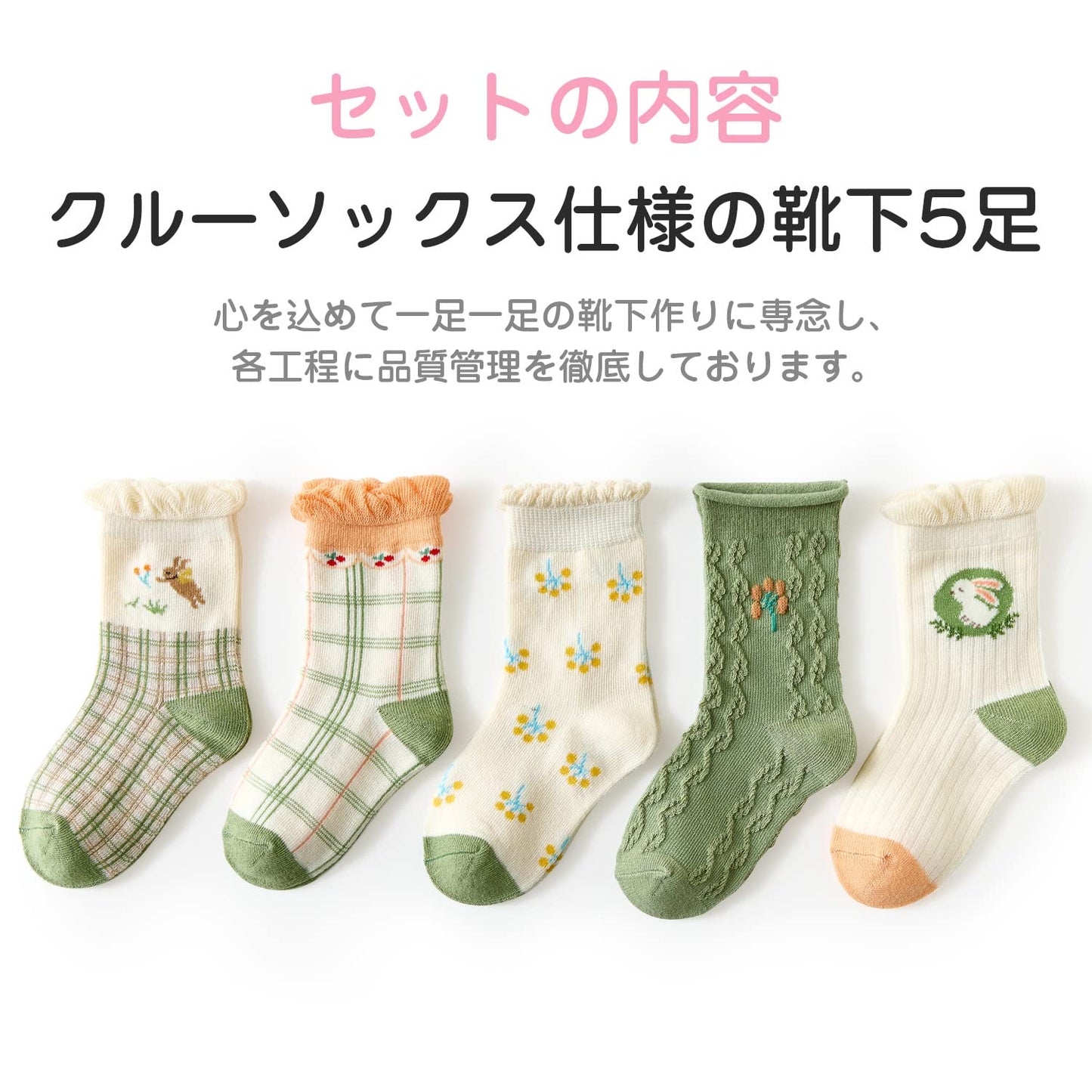キッズ ソックス 5足セット 靴下 ベビー クルーソックス 男女共用 男の子 男児 女の子 女児 小学生 子供の靴下 綿 保温 柔らかい カラフル 通学 通園 0-5歳