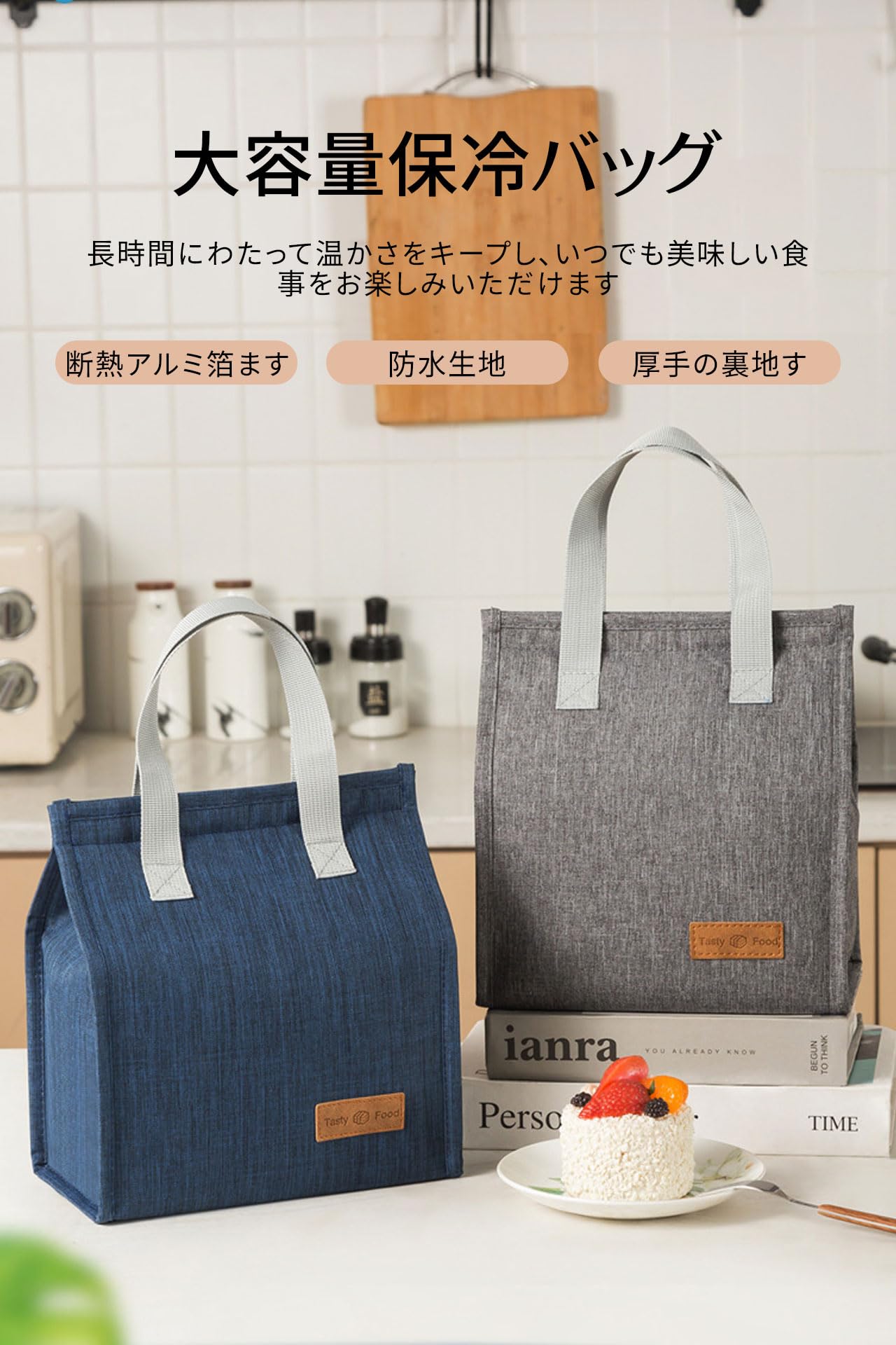 保冷バッグ クールバッグ 大容量 保温バッグ 厚手 保温バッグ ランチ 手提げ 保温バッグ 通勤 通学 ピクニック 仕事 オフィス 旅行 男女兼用