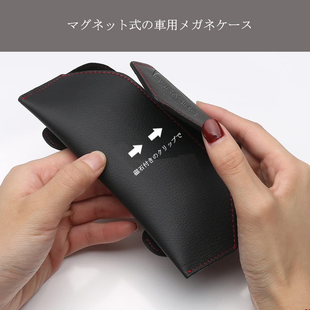 車用メガネケース サングラスホルダー サンバイザーポケット メガネ/サングラス収納 レザー素材 マグネット開口 車内整理 カーサンバイザー用 取り付け簡単 ほとんどの車種に適用