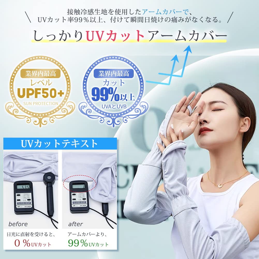 アームカバー レディース 夏 【最新超大カバー範囲・接触冷感-5℃・UPF50+】 手の甲カバー ゆったり メッシュ通気 吸汗速乾 ひんやり 指かけ 紫外線対策 日焼け止め UVカット エイムカバー 腕カバー アウトドア 左右セット