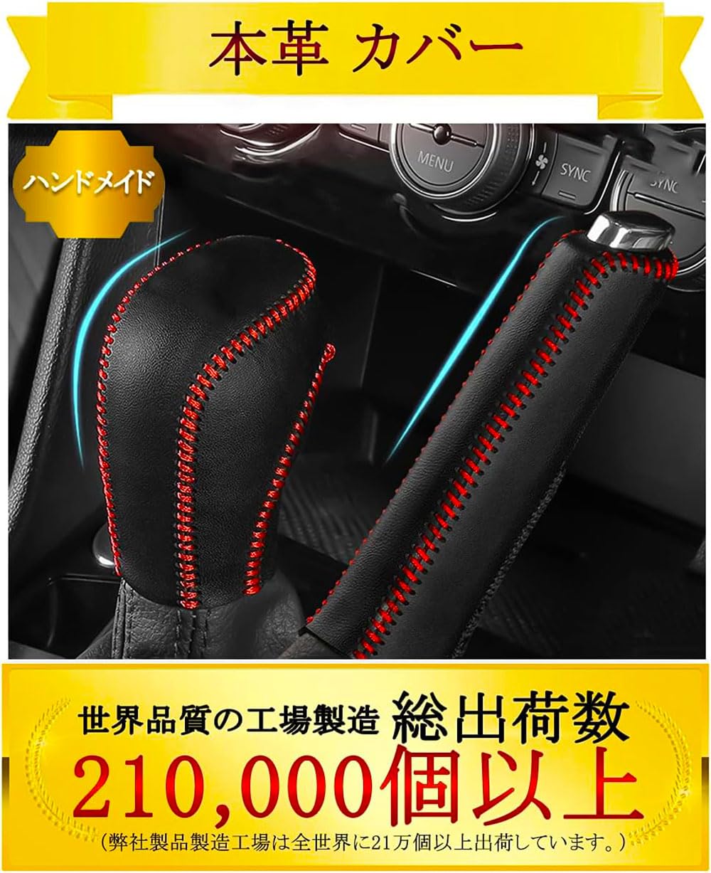 本革 サイドブレーキ カバー 高級 レザーカバー レザー 保護 汚れ防止 取り付け簡単 汎用 (シフトノブカバー)