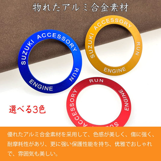 適用 スズキ エスクード クロスビー スイフト sx4 ジムニー アルトワークス ハスラー ワゴンr アルミ合金 エンジンスタートリング