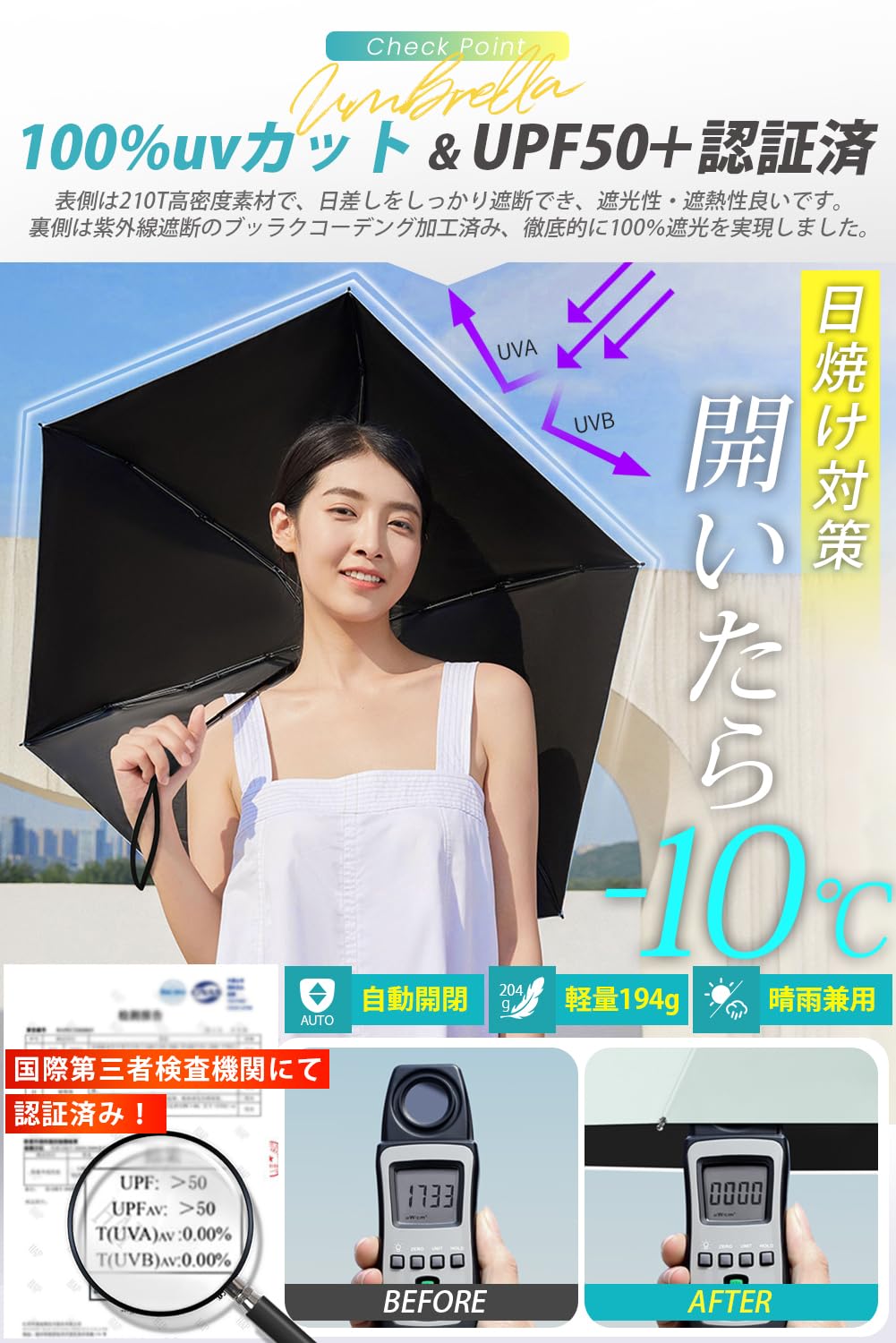 【194g超軽量・風に強い高強度アルミ製傘骨】 日傘 uvカット 折り畳み 【UPF50＋認証済み・ワンタッチ自動開閉・錆が発生しにくい】 折りたたみ傘 遮光遮熱 撥水耐風 紫外線対策 超コンパクト 晴雨兼用 日傘兼用雨傘 傘 レディース メンズ