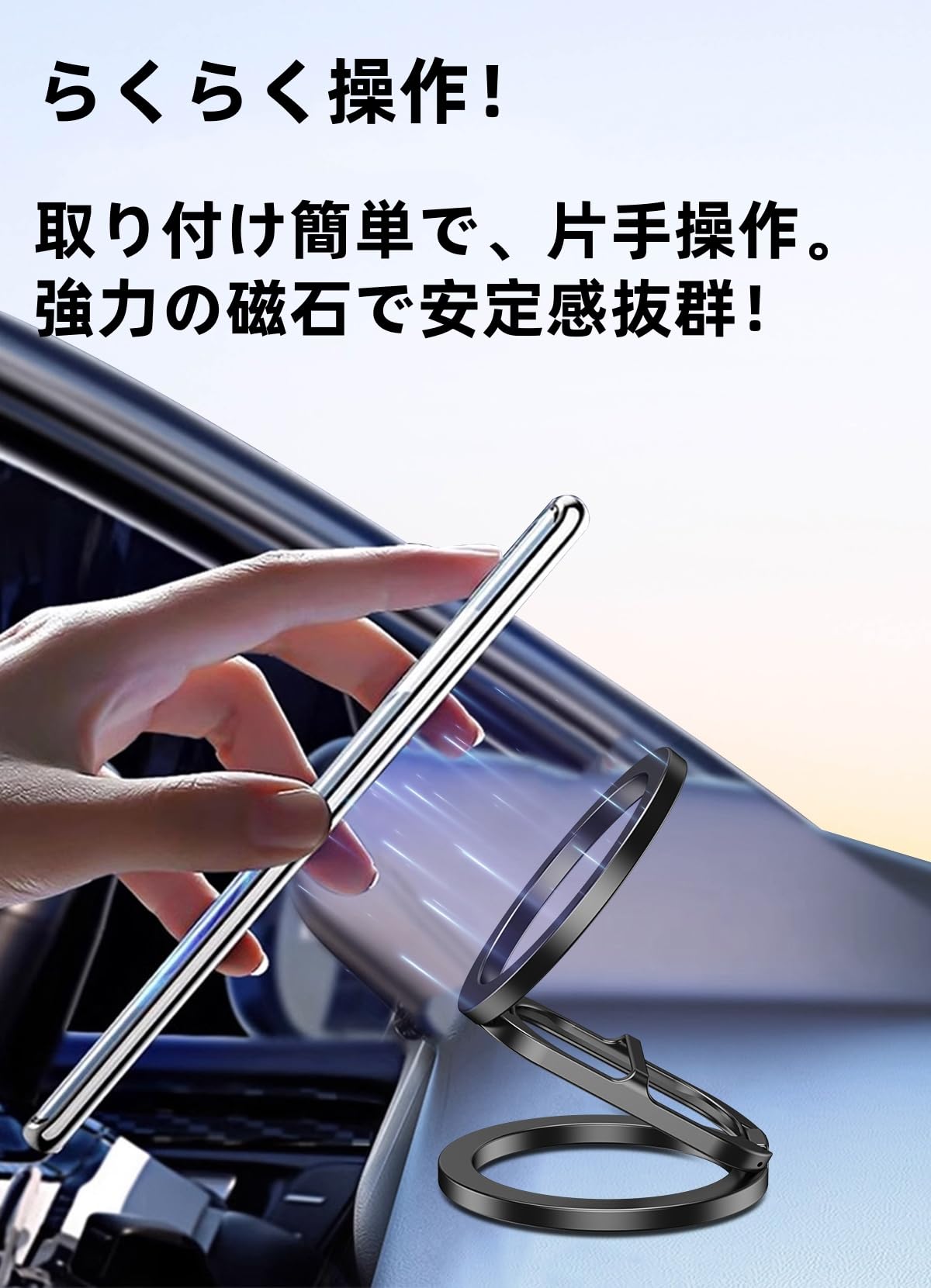 日和日 MagSafe対応 スマホホルダー 車載ホルダー 両面マグネット マルチスタンド スマホスタンド 携帯スタンド 外出用 折り畳み マグネット コンパクト 角度自由 磁石リング3枚付き ブラック