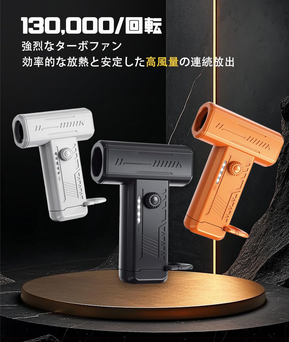 エアダスター 電動 ターボジェットファン 超強力回転速度 ＬＥＤライト付き クリーニングセット付き(10点) 130,000RPM 無段階の風力調整が可能 充電式 コンパクトミニジェット扇 小型 軽量 携帯に便利 大容量 多用途パソコン/キーボード/エアコン/車内/BBQ送風機など