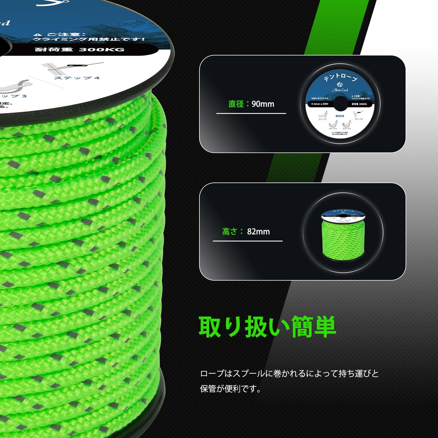 Abma Cord テントロープ 30m 反射ガイロープ 4mm 耐荷重300kg パラコード 自在金具付き ガイライン キャンプ テント タープ アウトドア用