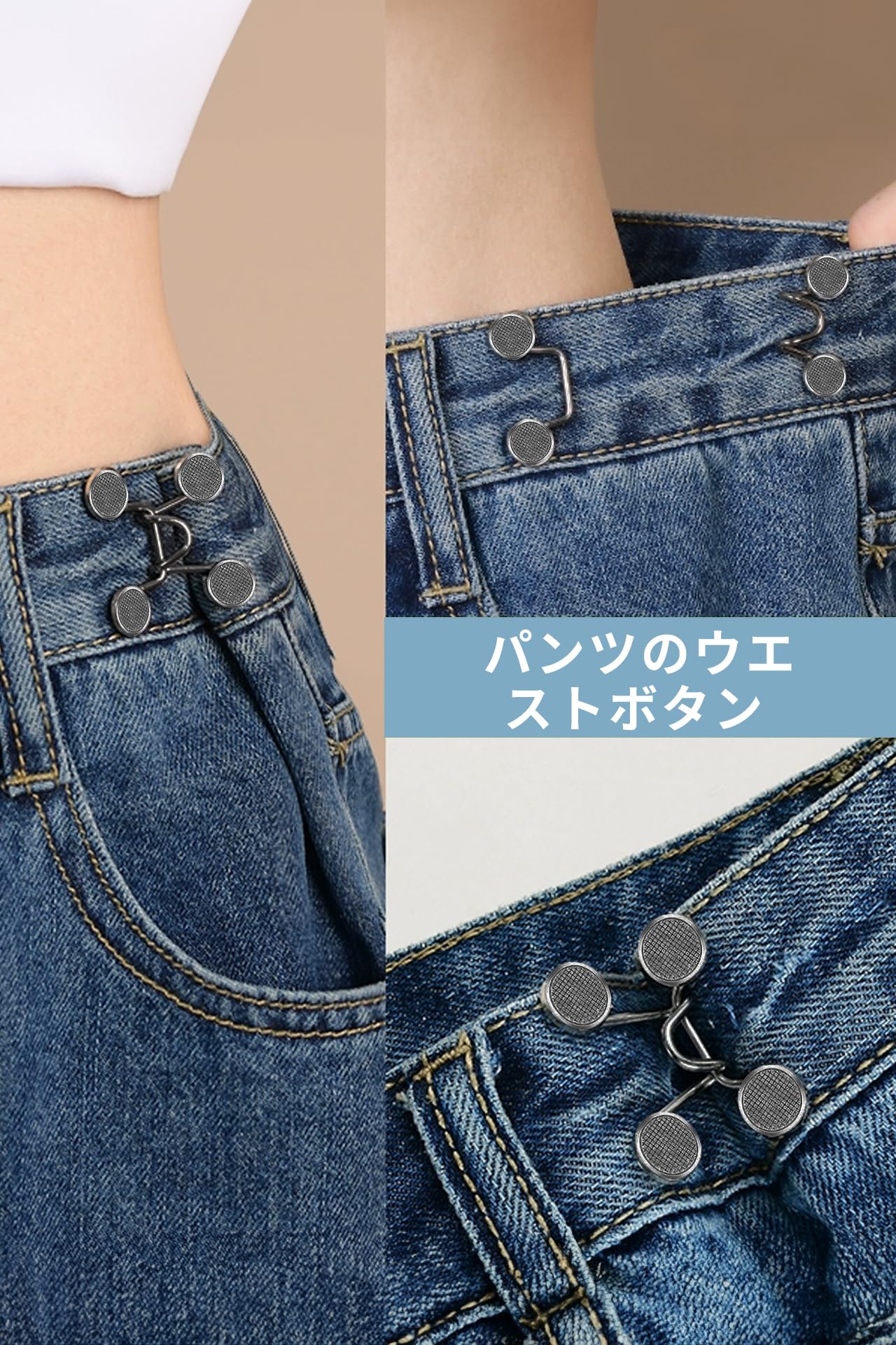ウエスト 調整 ウエスト アジャスター 3セット 調整可能 取り外し可能 ウエストバンドボタン 耐久性 コンパクトで便利 ジーンズ パンツ スカート Tシャツ ドレスに適しています (黒色)