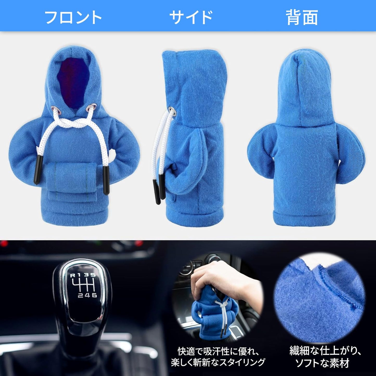 シフトノブカバー ギアスティックパーカーカバー カーシフター保護カバー普遍的なシフトノブカバー車のインテリア面白い車の装飾アクセサリーシフトプロテクターダストカバー自動マニュアルトランスミッションインストールが簡単