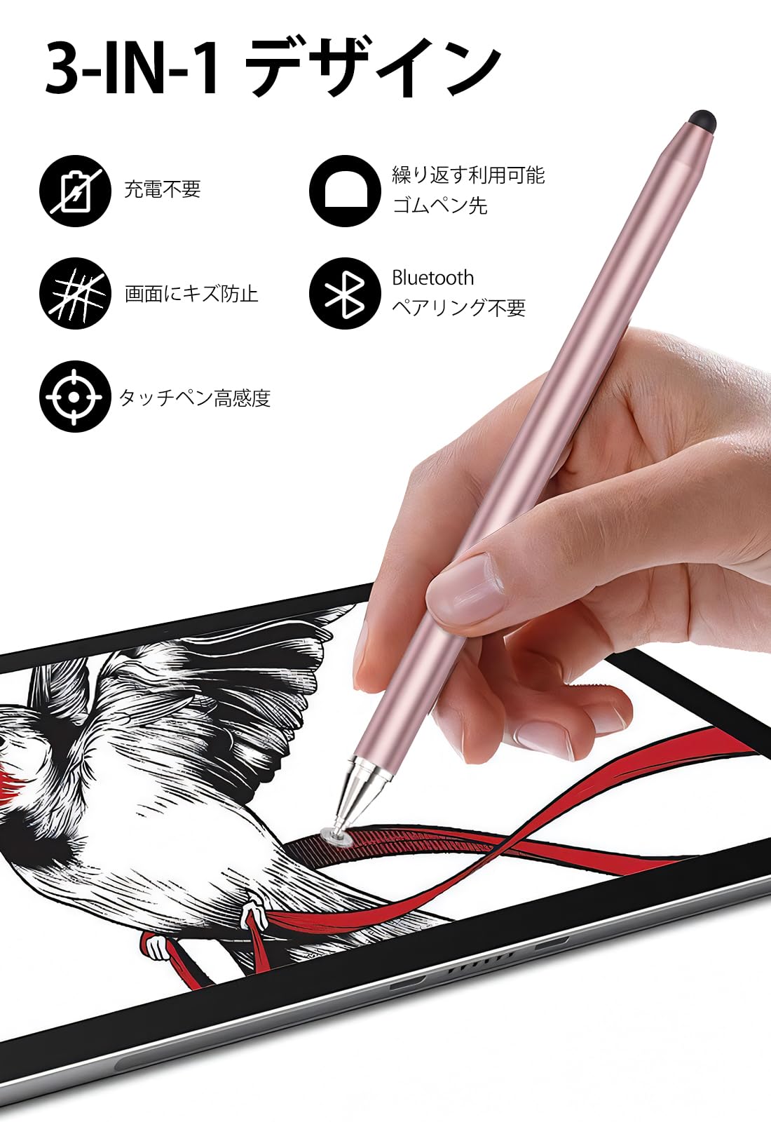 タッチペン スタイラスペン 高感度 高精度 ペン先交換可能 一本だけ3つ種類ペン先が持ち スマートフォン 静電容量性 接触対策 携帯電話 たっちぺん ゲーム 軽量 メモ イラスト 仕事 勉強 ゲーム iPhone/iPad/Android/タブレット/Galaxy/Microsoft/Surface/LG/Sony/シャープ対応 ほぼすべてのタッチスクリーンが対応
