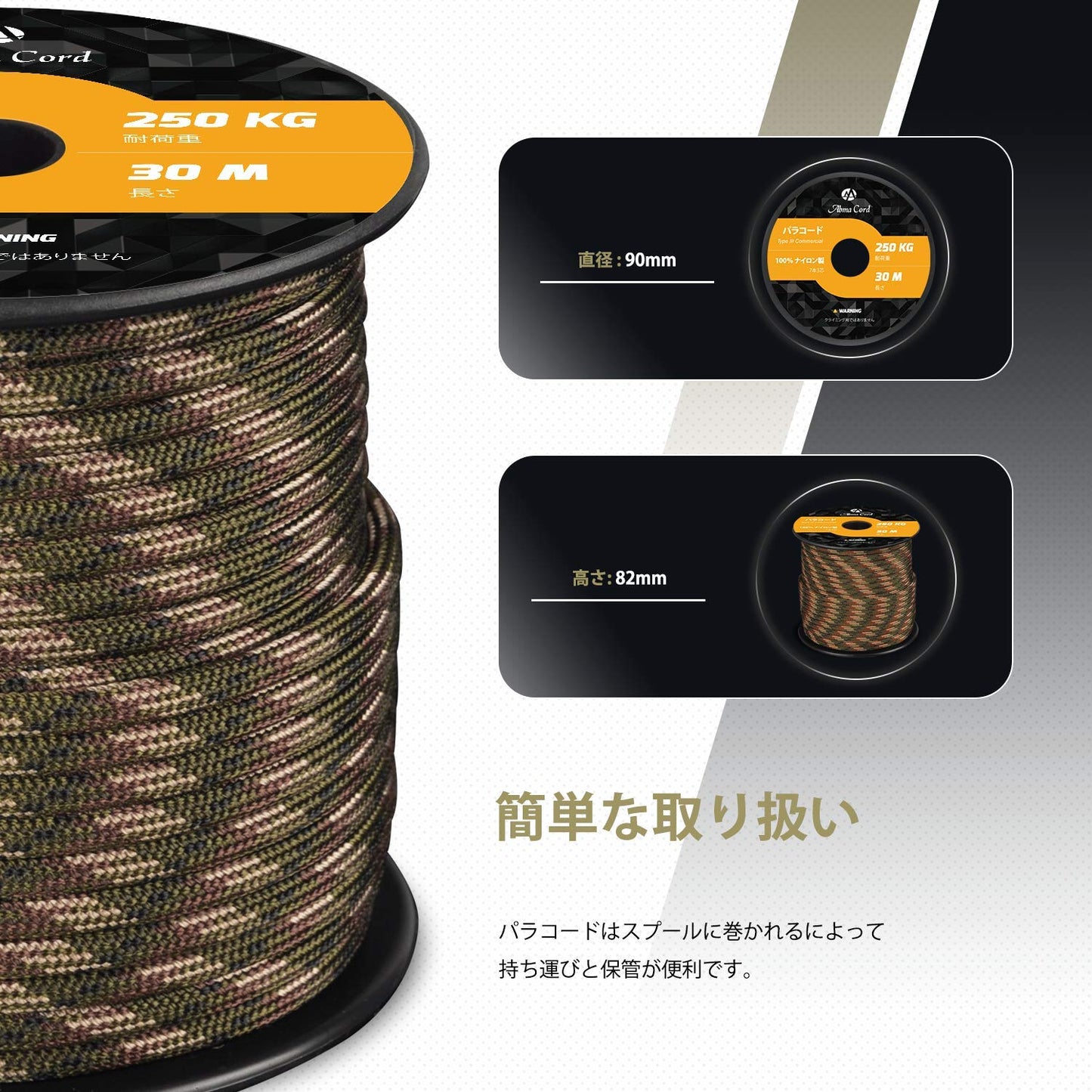 Abma Cord パラコード 7芯4mm テントロープ ガイロープ 耐荷重250kg アクセサリー キャンプ用（30m/50m）