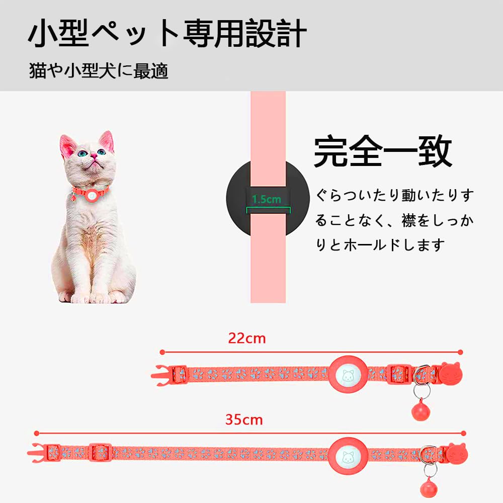 猫用首輪 GPS機能付き ペット首輪 鈴付き 調整可能バックル 反射防止紛失 花柄プリント 軽量でかわいらしい 猫形のバックル