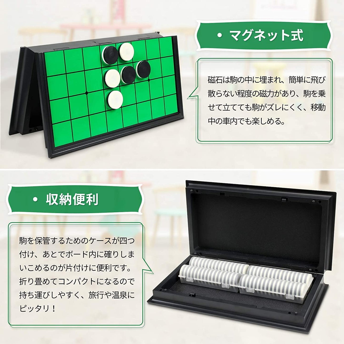オセロ 子供用 マグネット式 反動回転テーブルゲーム 折りたたみ式 チェス ポータブル