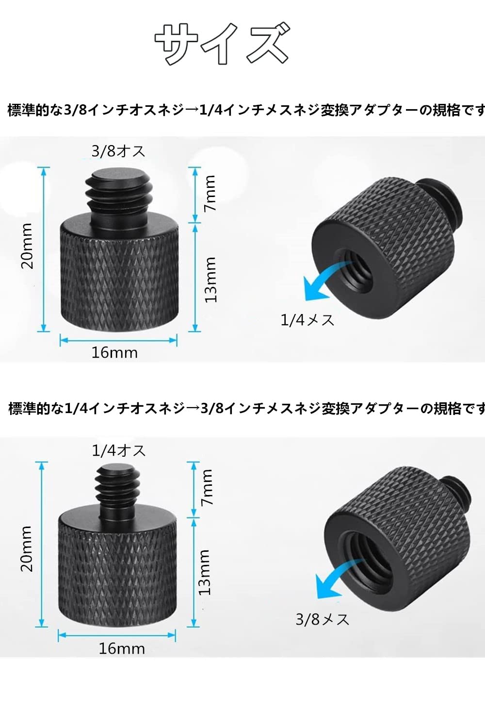 カメラネジ変換アダプター マイクアクセサリ 変換アダプター 3/8"オス-1/4"メス 1/4"オス-3/8"メス 変換ネジアダプター アルミニウム合金 4個セット 連結ネジ 固定ネジアダプター 撮影補助ツール