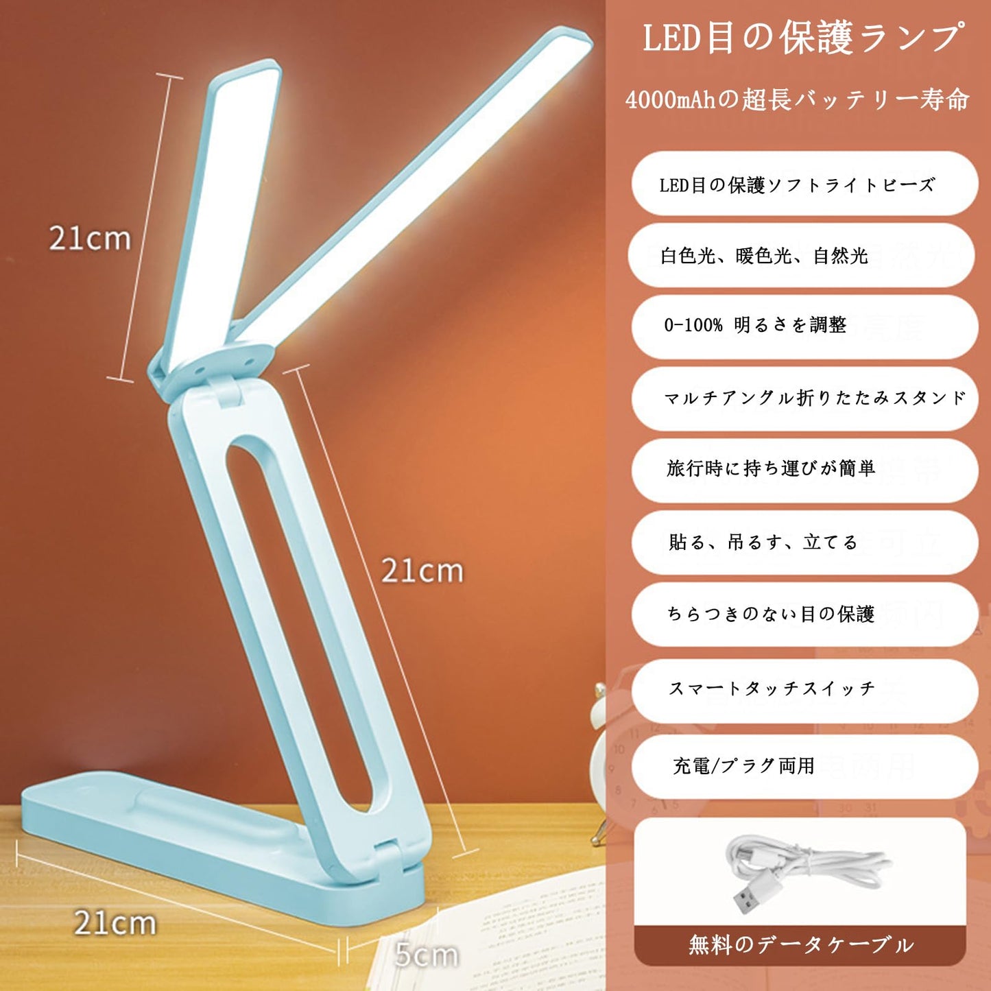 デスクライト折り畳み コンパクト卓上ライト 4000mAh充電式 折りたたみled ライト テーブルランプ ド コードレス読書ライト 目に優しいスタンド ライト 電気スタンド 調色3段階 調光無段階 寝室 仕事 勉強 旅行 非常灯 収納・携帯便利