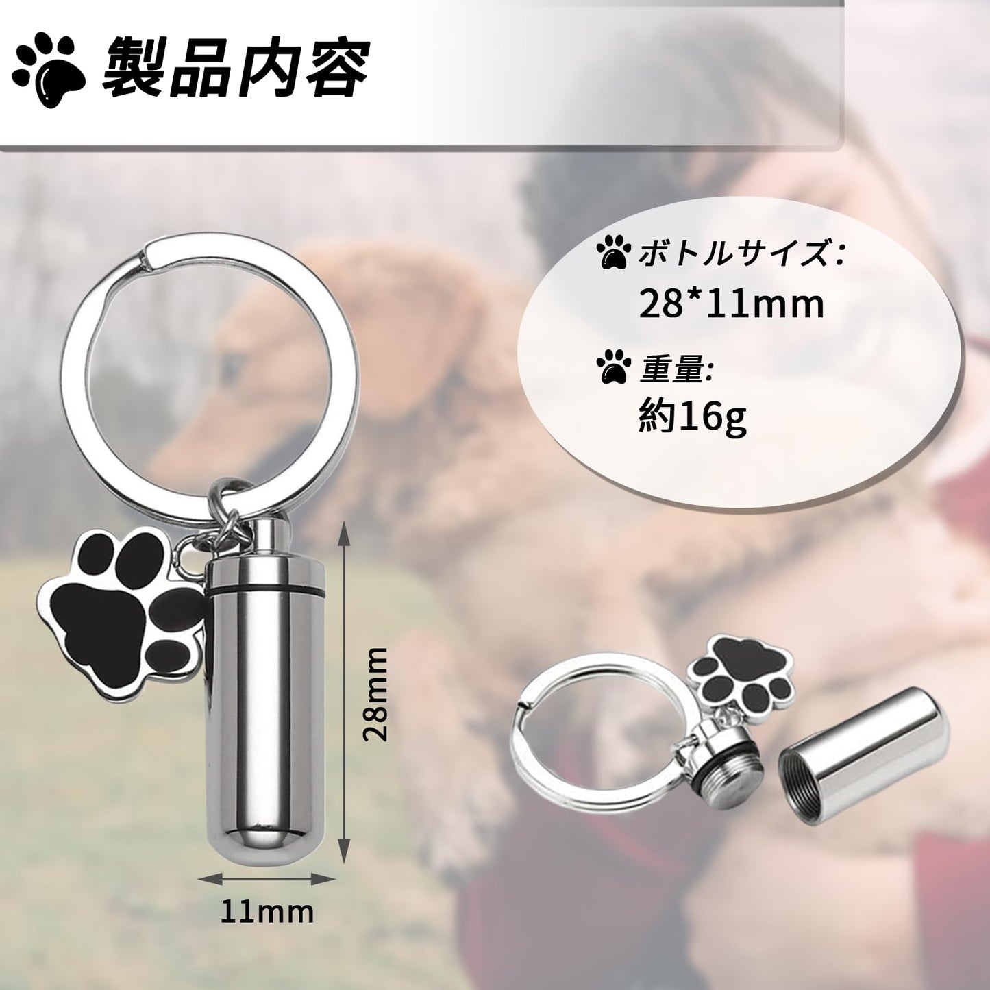 メモリアルペンダント ネックレス 遺骨 ペンダント 足跡デザイン 防水ステンレススチール 犬と猫のメモリアルアクセサリー 遺骨ペンダント ロケット