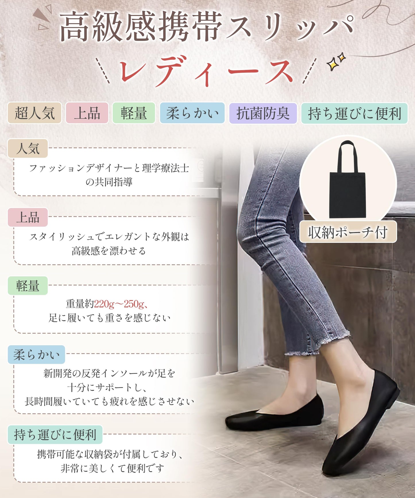 携帯スリッパ レディース 【ファッションデザイナーと理学療法士の共同指導】【綿のように柔らかい・ツヤ感が上品でした・履きやすいです】軽量 フォーマルスリッパ 収納バッグ付き 保育園 卒園式 入学式 卒業式 参観日 学校行事
