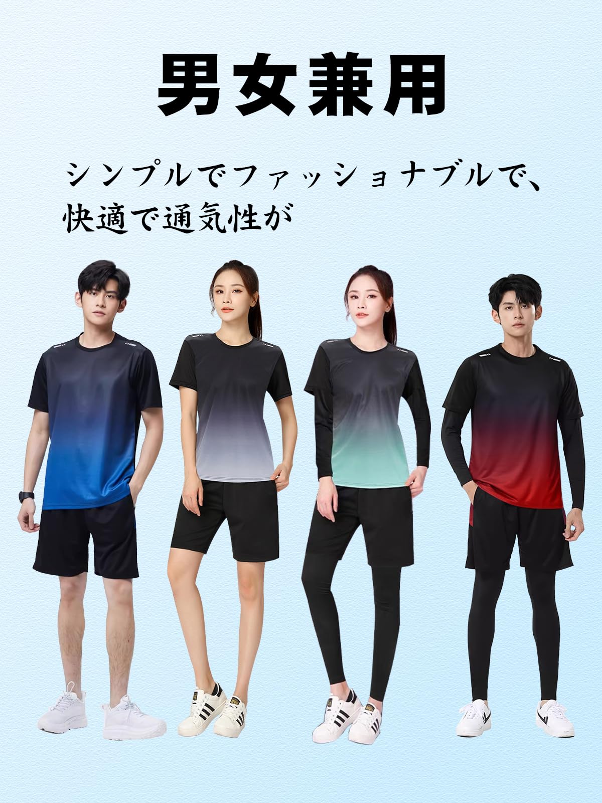 スポーツウェア メンズ レディース 上下 4点セット ランニングウェア フィットネスウェア テニスウェア サッカーウェア トレーニングウェア 吸汗速乾通気 男女兼用