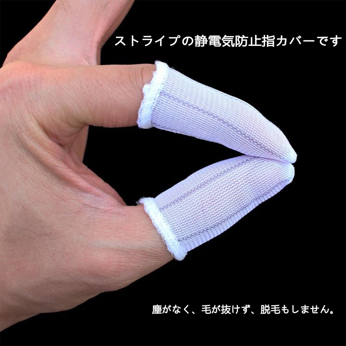 白い布製指カバー 50個入り 指サック 手湿疹対策 肌にやさしい綿100％ 指先ケア 割れ目防止 ウルトラスリム ナチュラル感覚 指カバー 伸縮性 通気性 薄型使い捨て 指先保護 汗防止 フリーサイズ2cm×6.5cm