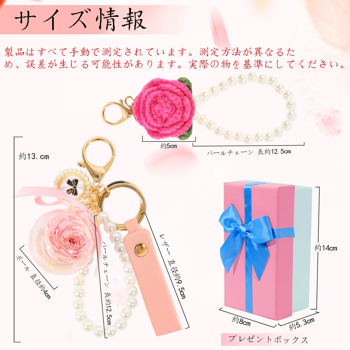 プリザーブドフラワー キーホルダー 枯れない花 手作り花 DIY可 パールチェーン キーチェーン かわいい 人気 ギフト