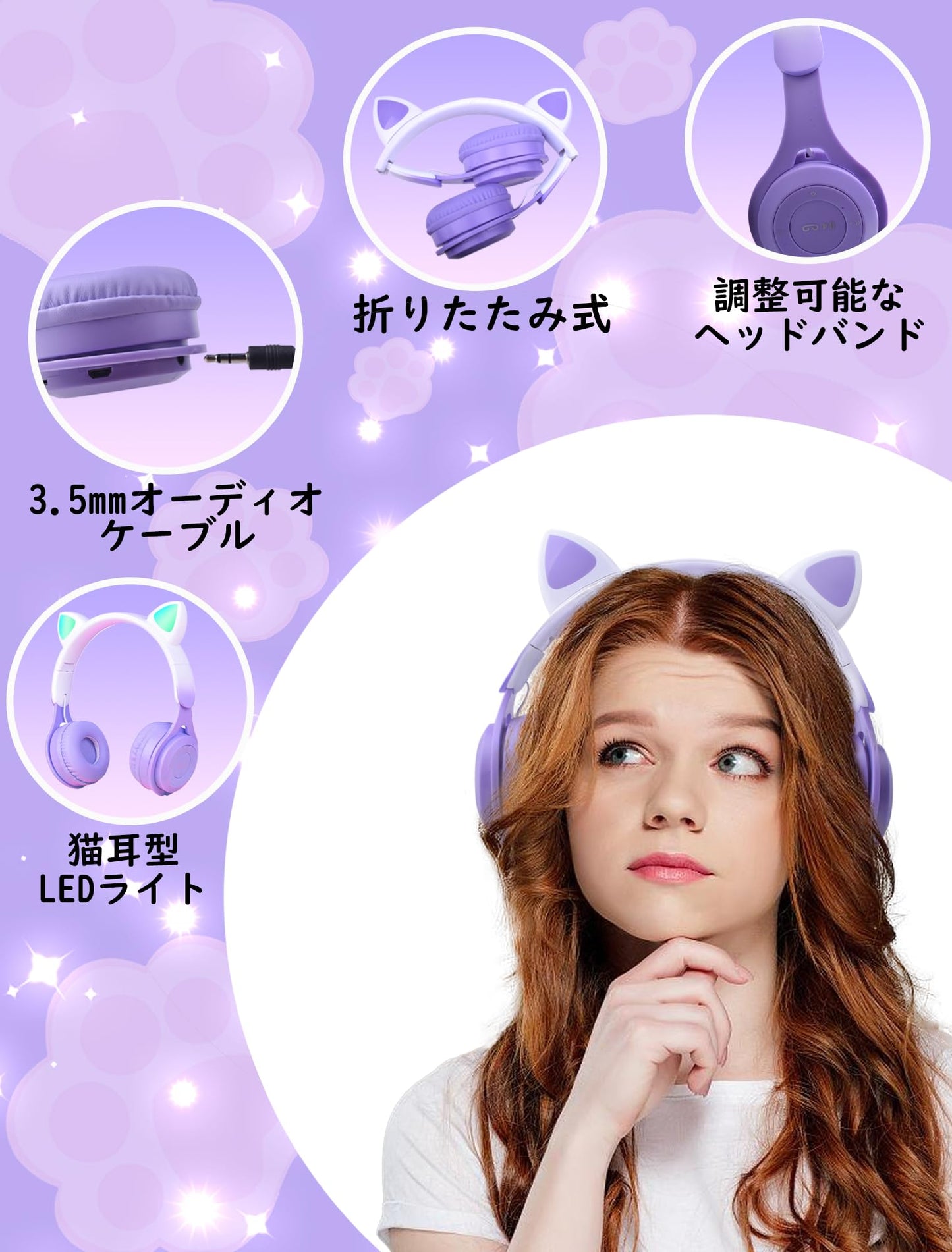 子供用ヘッドホン無線/有線ヘッドホン 85 dB安全音量制限 マイク付き 猫耳LEDライトデザイン Bluetooth5.0/ワイヤ長 1m TFカード挿入可能 サイズ調節可能 学校/タブレット/旅行/ MP3
