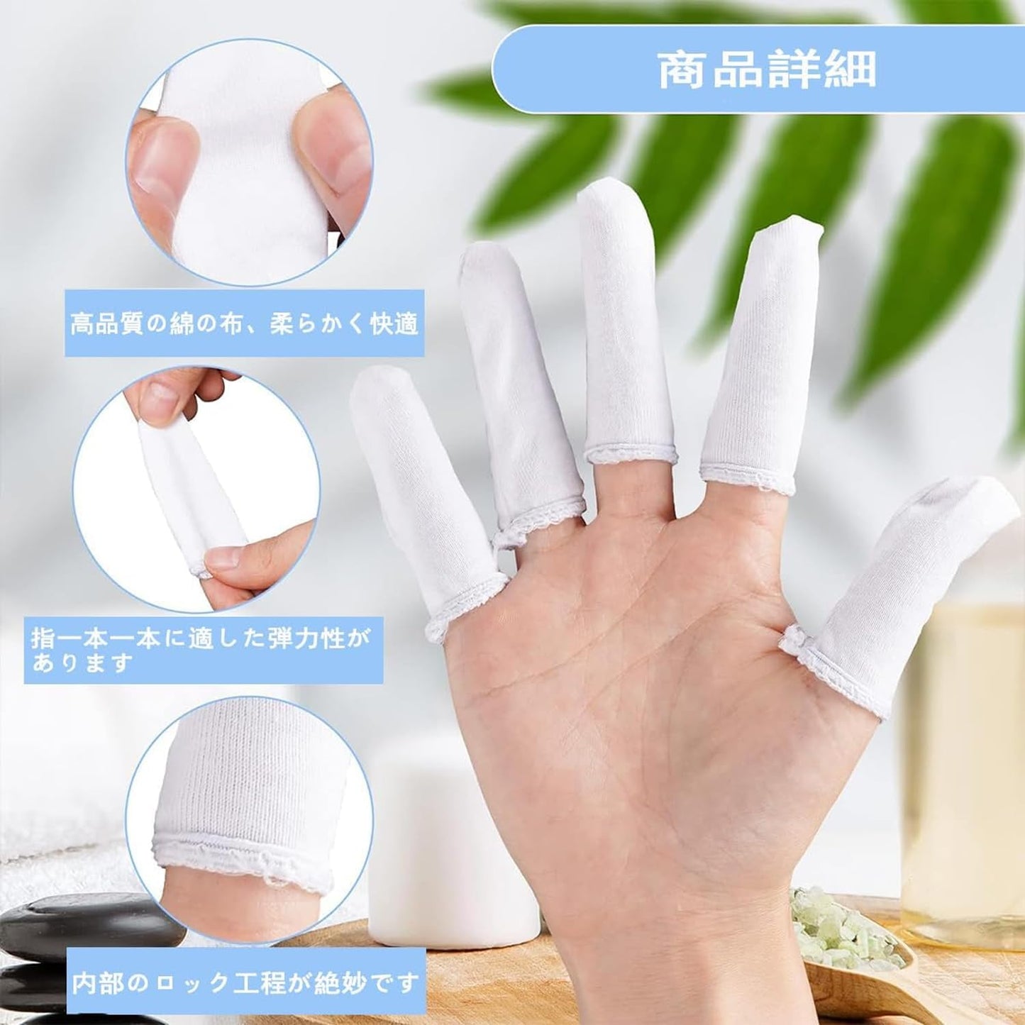 白い布製指カバー 50個入り 指サック 手湿疹対策 肌にやさしい綿100％ 指先ケア 割れ目防止 ウルトラスリム ナチュラル感覚 指カバー 伸縮性 通気性 薄型使い捨て 指先保護 汗防止 フリーサイズ2cm×6.5cm