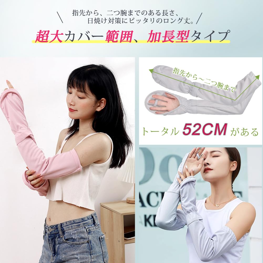アームカバー レディース 夏 【最新超大カバー範囲・接触冷感-5℃・UPF50+】 手の甲カバー ゆったり メッシュ通気 吸汗速乾 ひんやり 指かけ 紫外線対策 日焼け止め UVカット エイムカバー 腕カバー アウトドア 左右セット