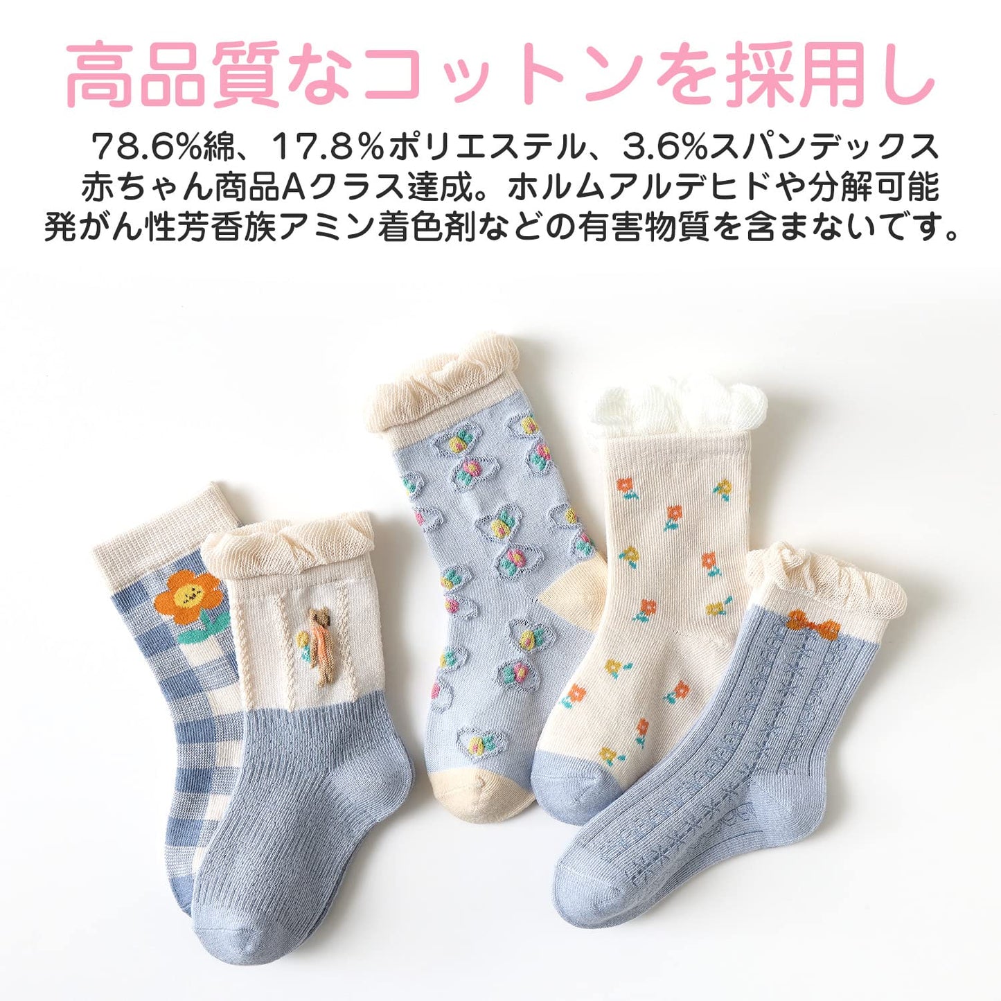 キッズ ソックス 5足セット 靴下 ベビー クルーソックス 男女共用 男の子 男児 女の子 女児 小学生 子供の靴下 綿 保温 柔らかい カラフル 通学 通園 0-5歳