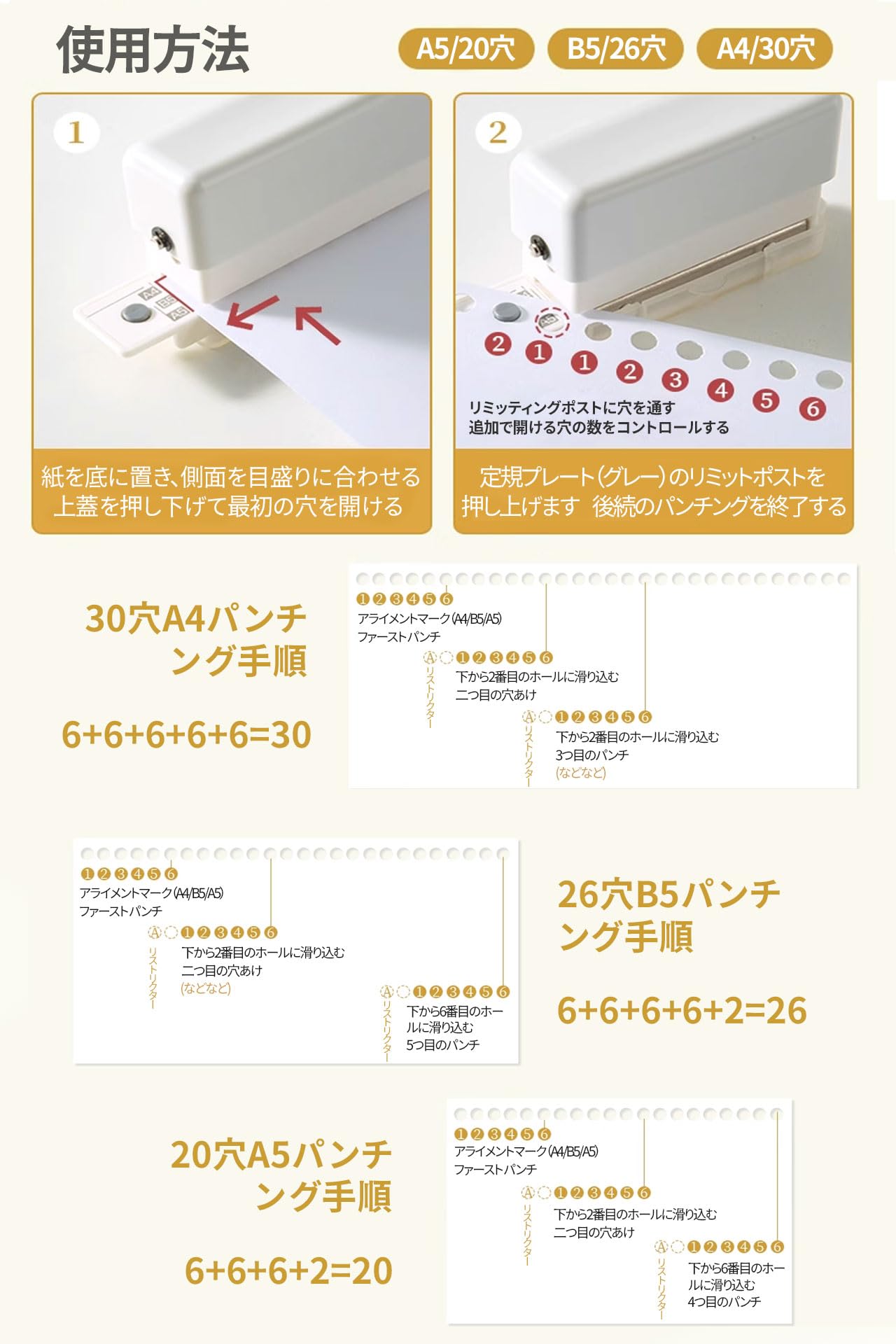 ルーズリーフパンチ 6穴 A5/B5/A4対応 使いやすい 30穴/26穴/20穴 強力 穴あけパンチ 多機能穴あけパンチ 多穴パンチ コンパクト 軽量 持ち運び便利 耐久性 強力 DIY 手帳 事務用品