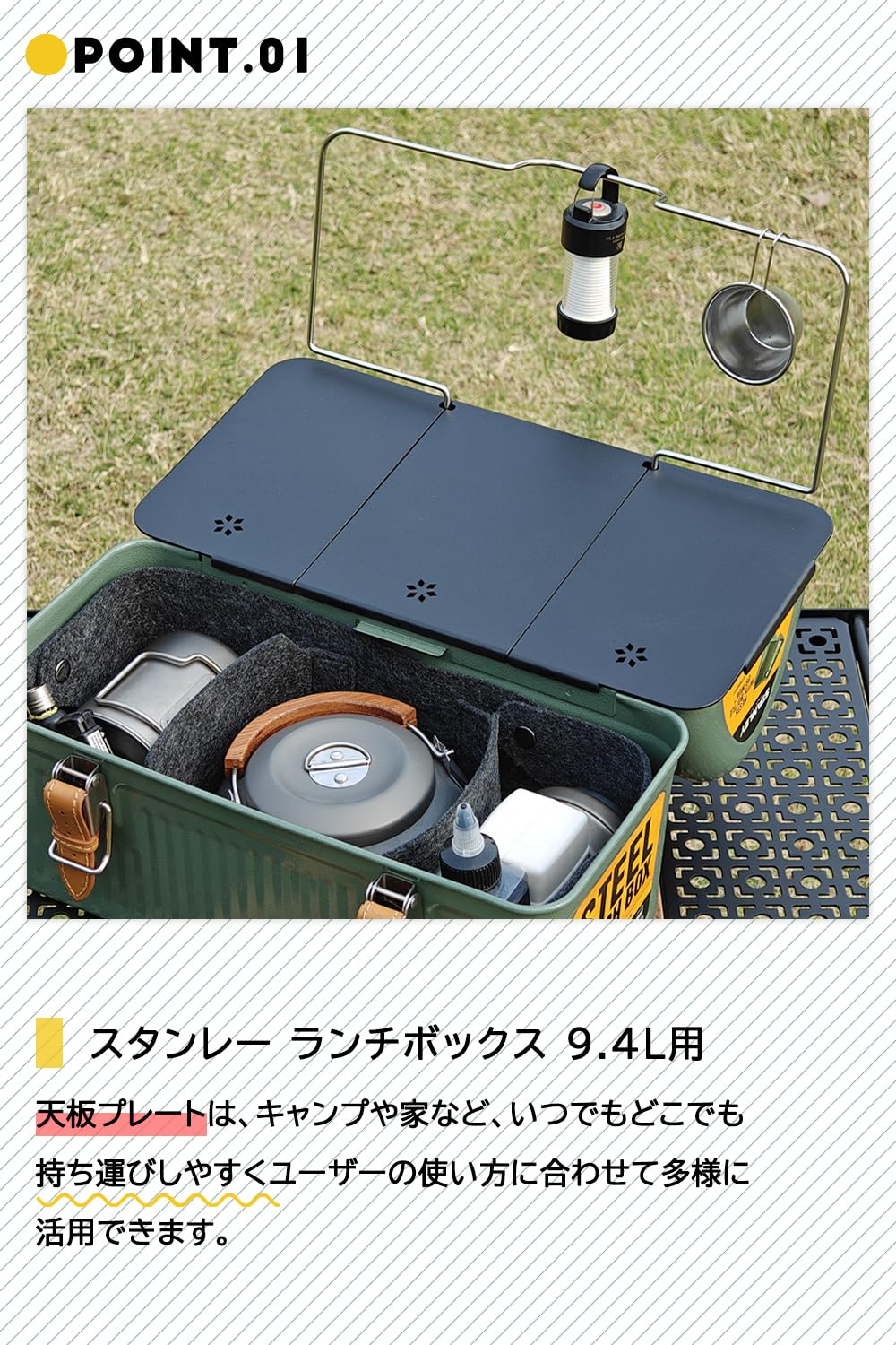 プレート天板 Stanley スタンレー ランチボックス (9.4L用) 天板 アルミニウム合金製 軽量 ウッド天板 キャンプ アウトドア