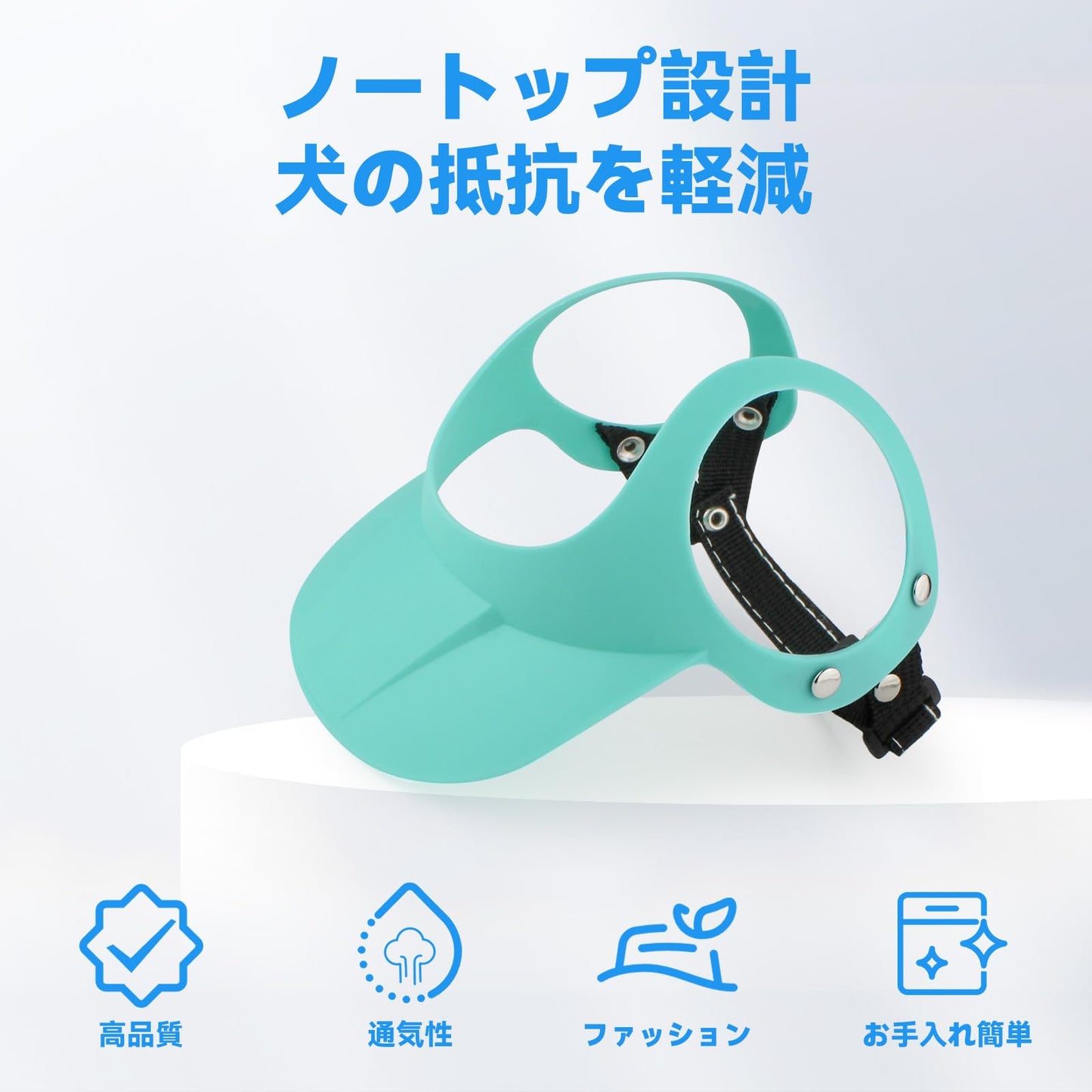 犬 バイザー 犬ぼうし小型夏用 マジックテープで調節可能 アウトドアや四季 7.5～12.5kgの中小型犬に対応 散歩やサイクリング、ブルー