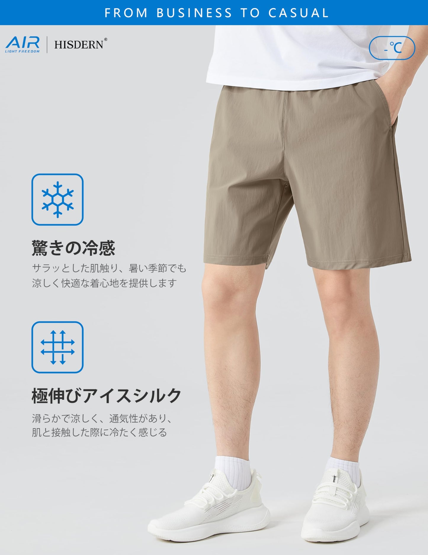 アイスシルク」4D超伸縮性 超速乾 ハーフパンツ メンズ 軽量 スポーツ トレーニングウェア 接触冷感 イージーパンツ ジョギング カジュアル 夏