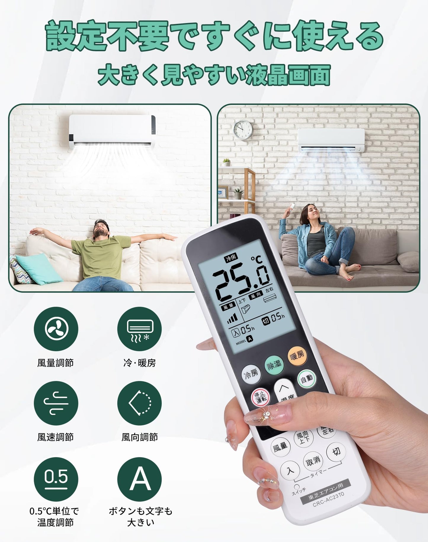 エアコンリモコン 東芝用 家庭用 設定不要 日立 エアコンリモコン 汎用リモコン 2000～2022年製対応 東芝 エアコン用リモコンtoshibaエアコン リモコン 夜間の操作に便利なバックライト機能付き  交換 リモコン 互換 エアコン (東芝用)