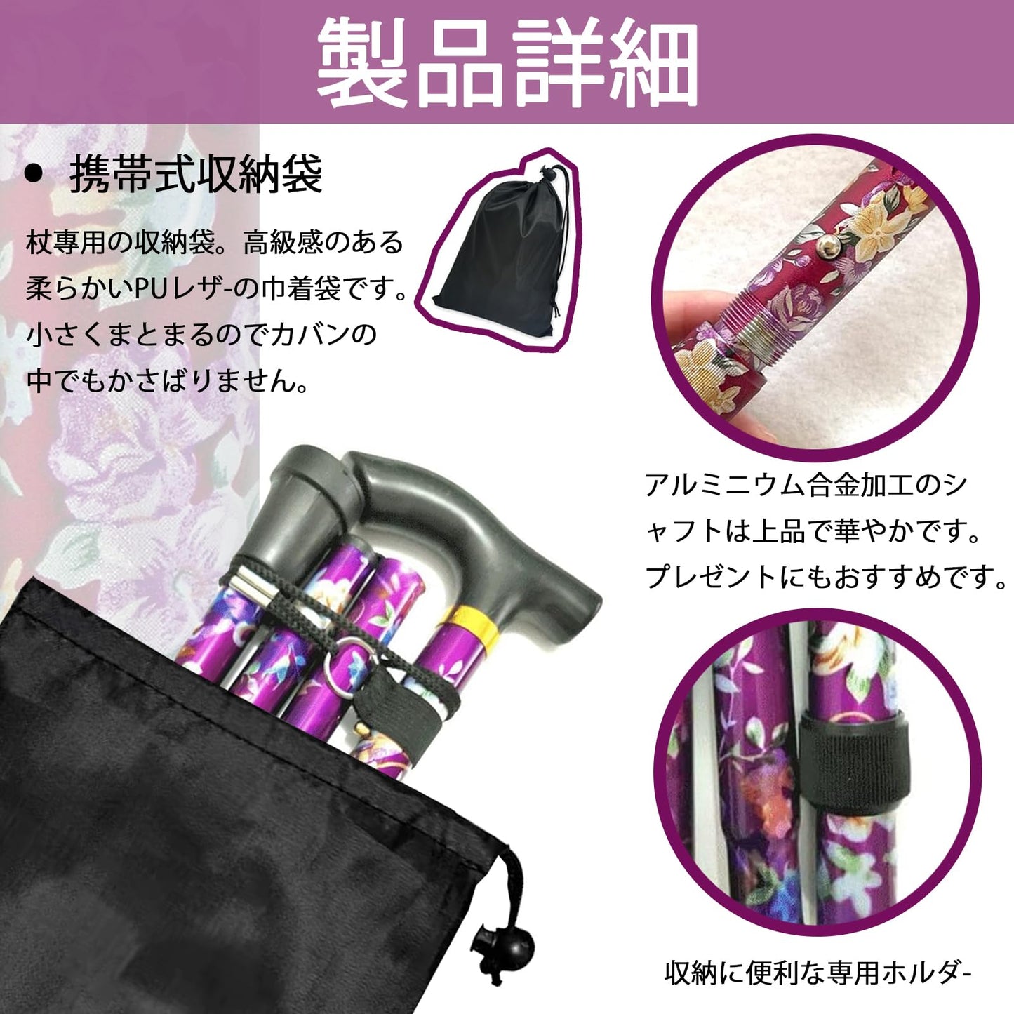 杖の折り畳み 杖 女性用 軽量 アルミ製 伸縮式 高さ調節 男女兼用ステッキ 杖 介護 歩行補助折りたたみ杖 高齢者 倒れない アクスタ 収納