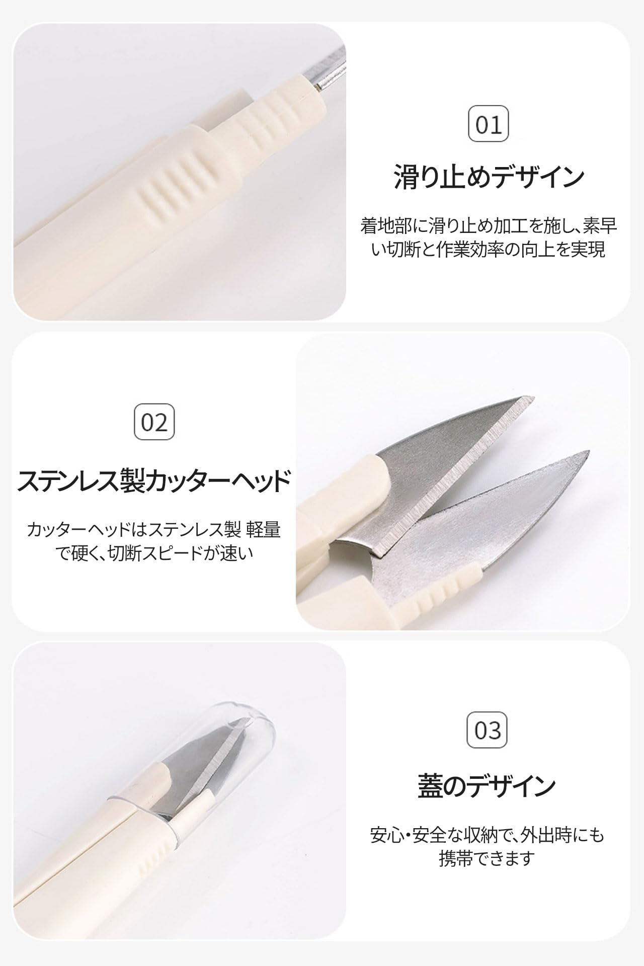 糸切りバサミ 裁ちばさみ 防錆 切れ味 フード付き 持ち運び 収納が簡単 手刺繍用裁縫道具 (シングルパック)