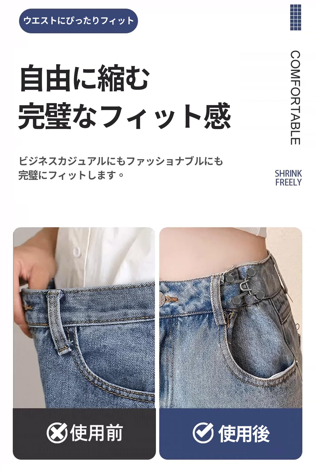 ウエスト調整 ウエスト調節可能 3点セット 調節可能 取り外し可能 ベルト ボタン 丈夫 コンパクトで便利 ジーンズ パンツ スカート Tシャツ ドレスにフィット